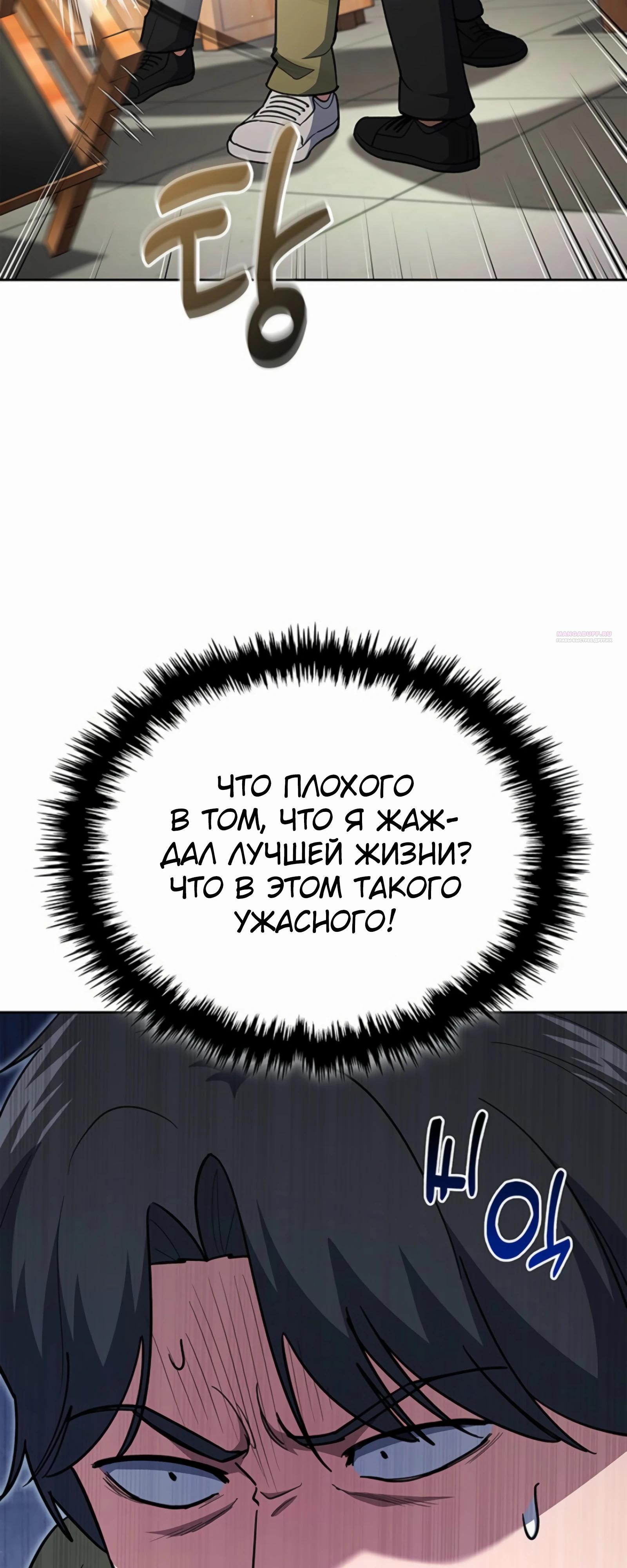 Манга Вторая жизнь полицейского - Глава 132 Страница 22