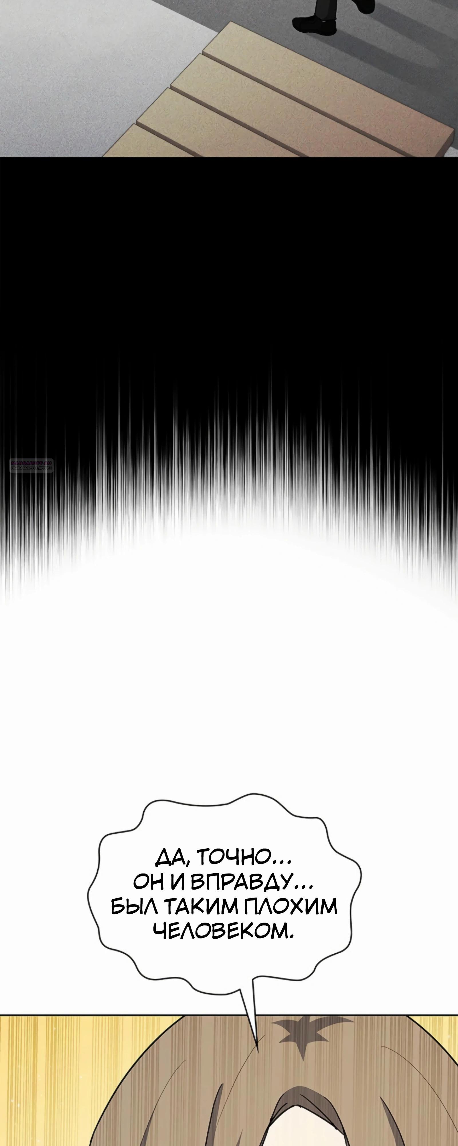 Манга Вторая жизнь полицейского - Глава 132 Страница 46