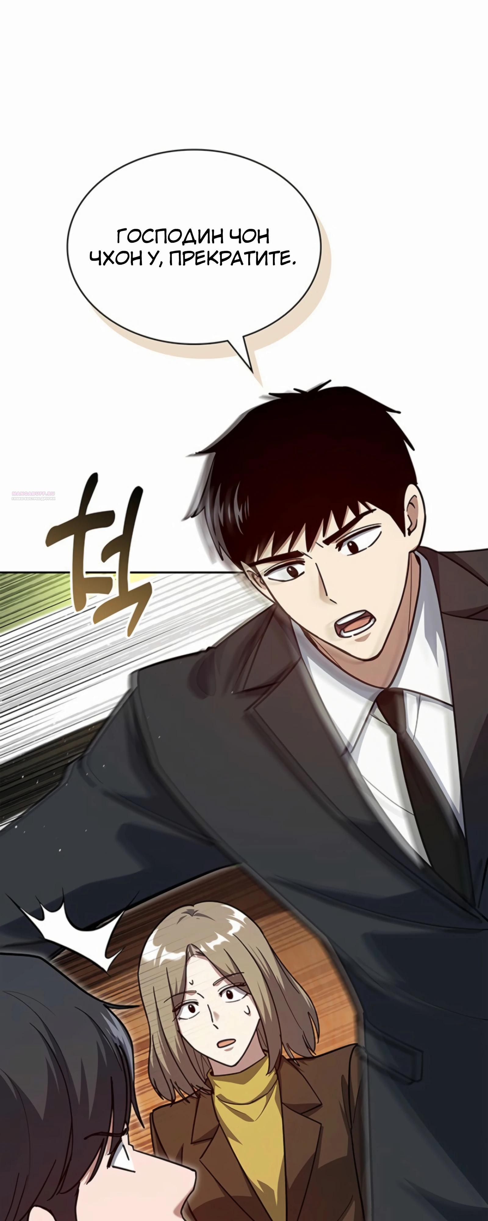 Манга Вторая жизнь полицейского - Глава 132 Страница 26