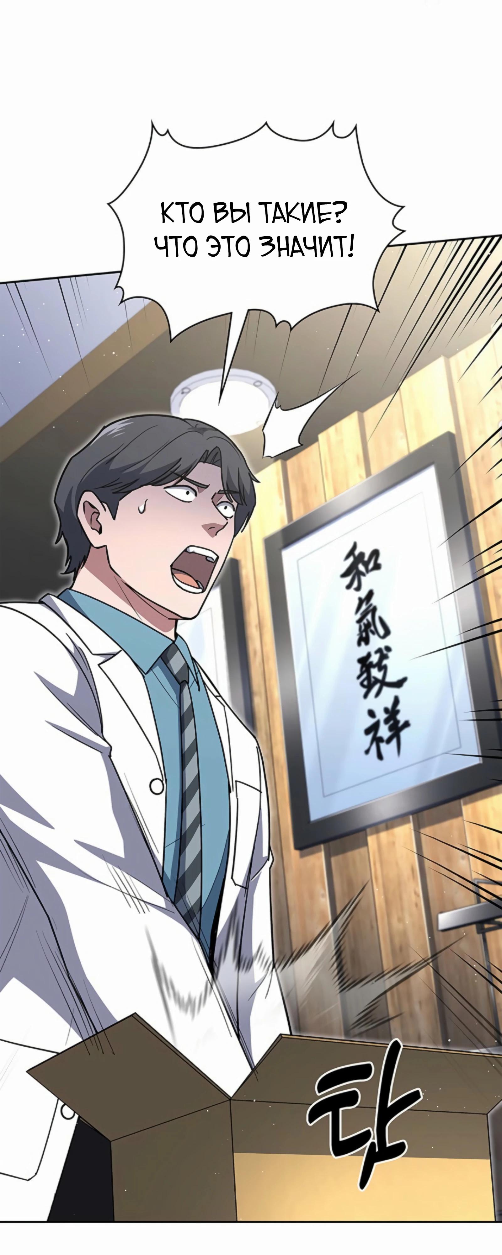 Манга Вторая жизнь полицейского - Глава 132 Страница 8