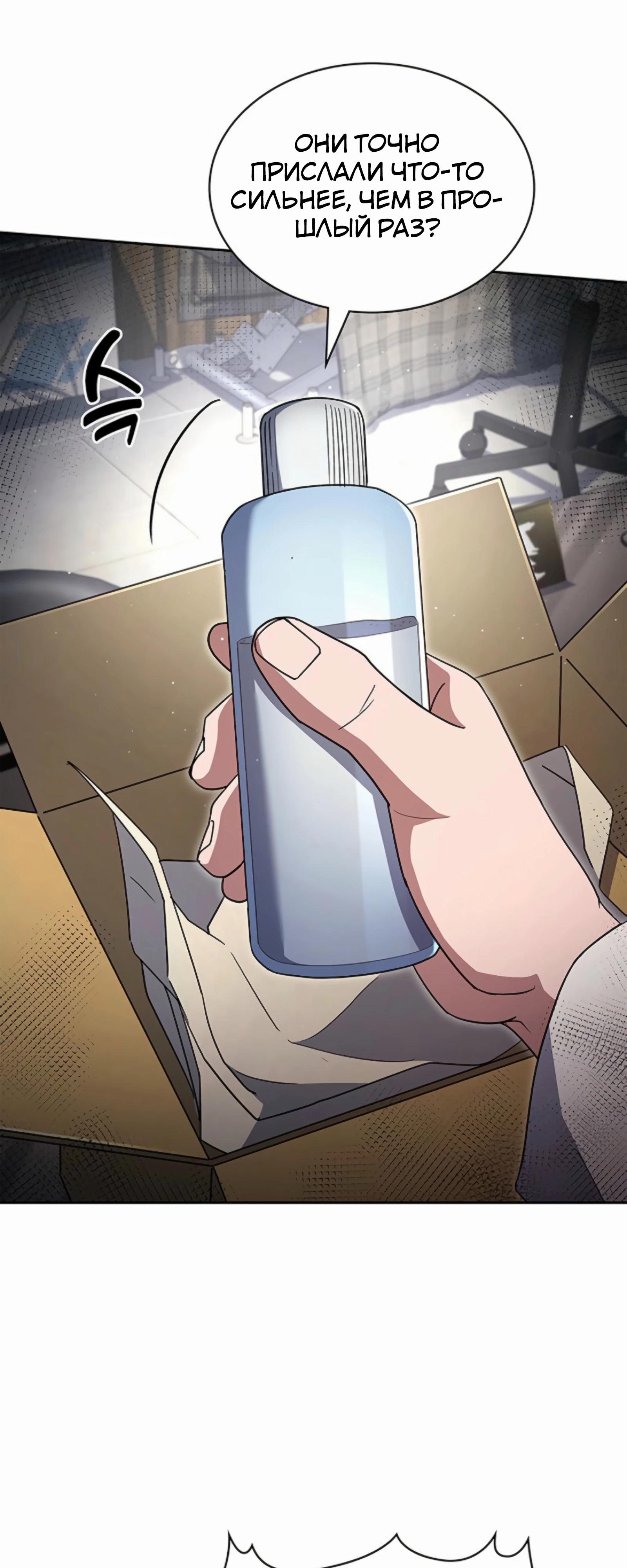 Манга Вторая жизнь полицейского - Глава 132 Страница 5