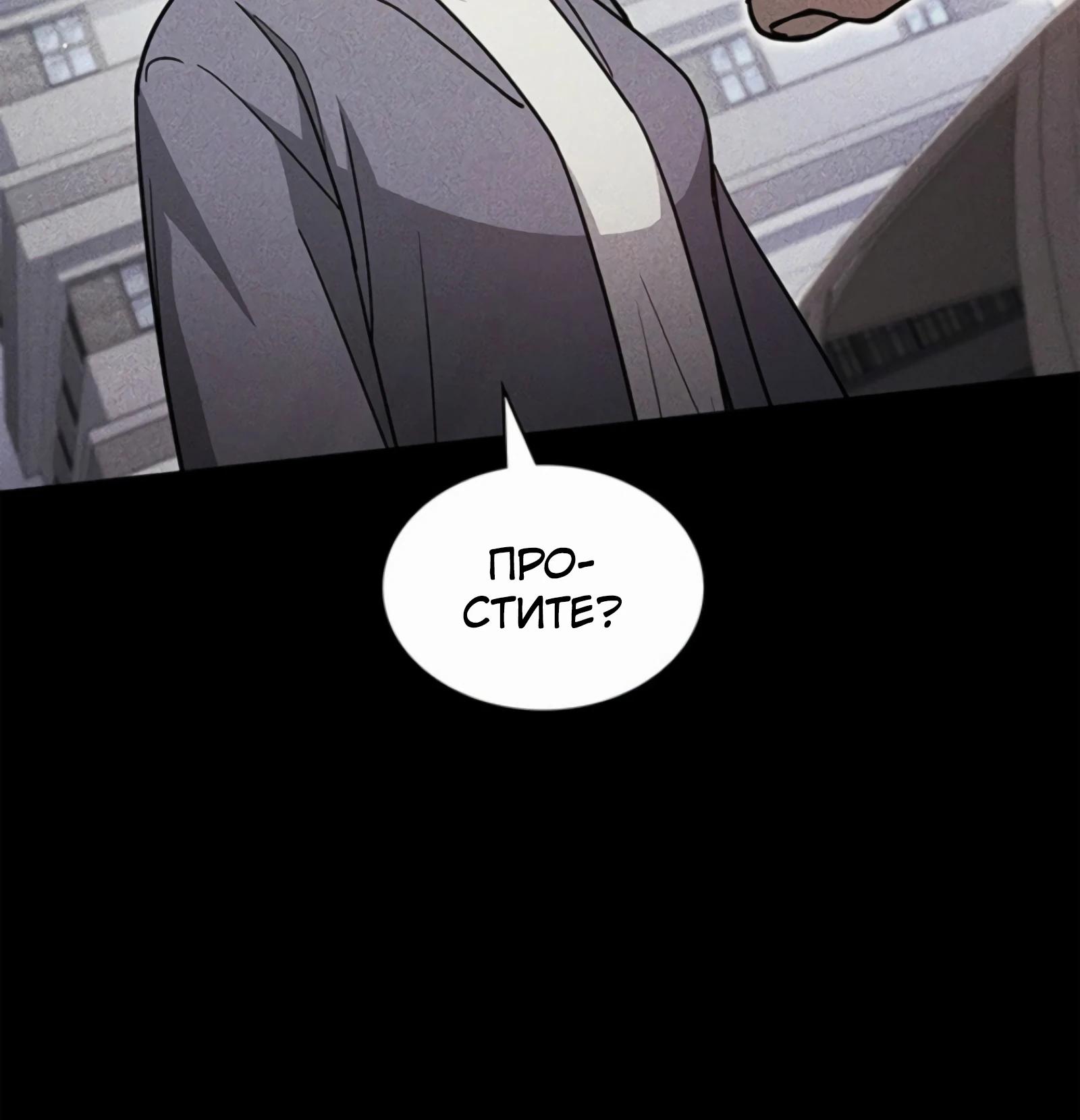 Манга Вторая жизнь полицейского - Глава 132 Страница 40
