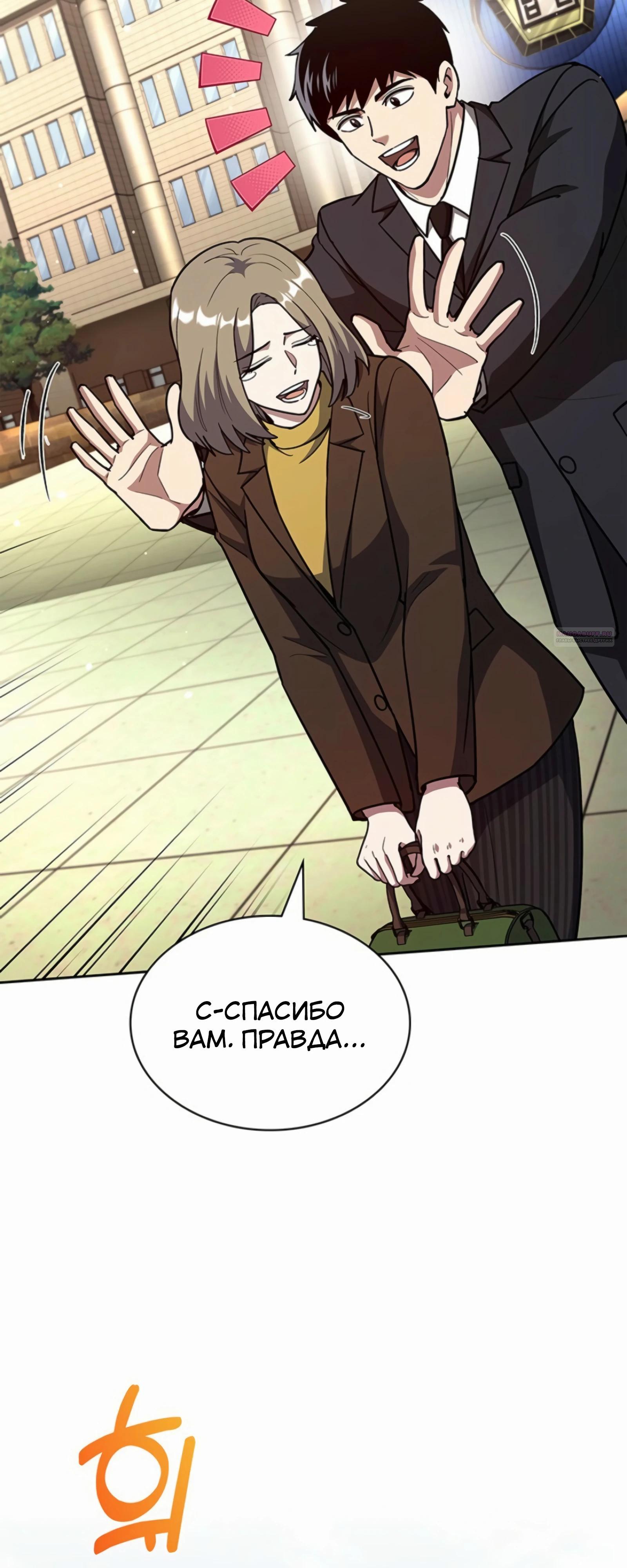 Манга Вторая жизнь полицейского - Глава 132 Страница 74