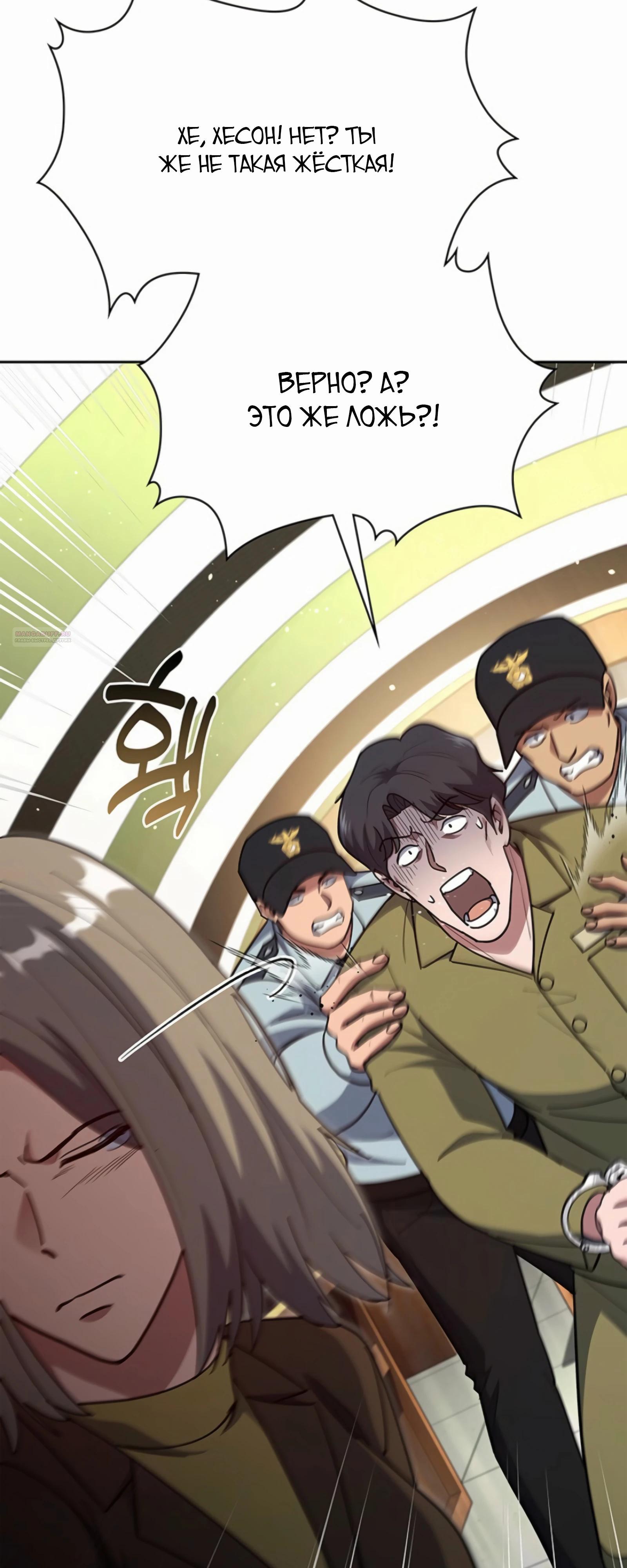 Манга Вторая жизнь полицейского - Глава 132 Страница 58