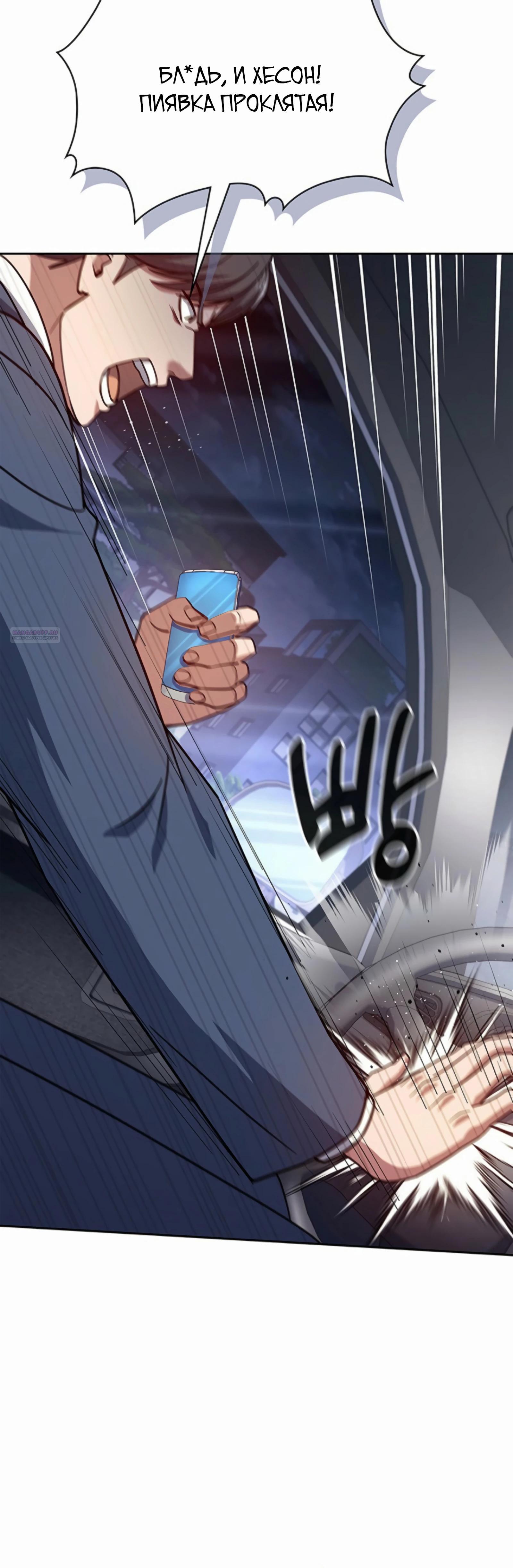 Манга Вторая жизнь полицейского - Глава 131 Страница 66