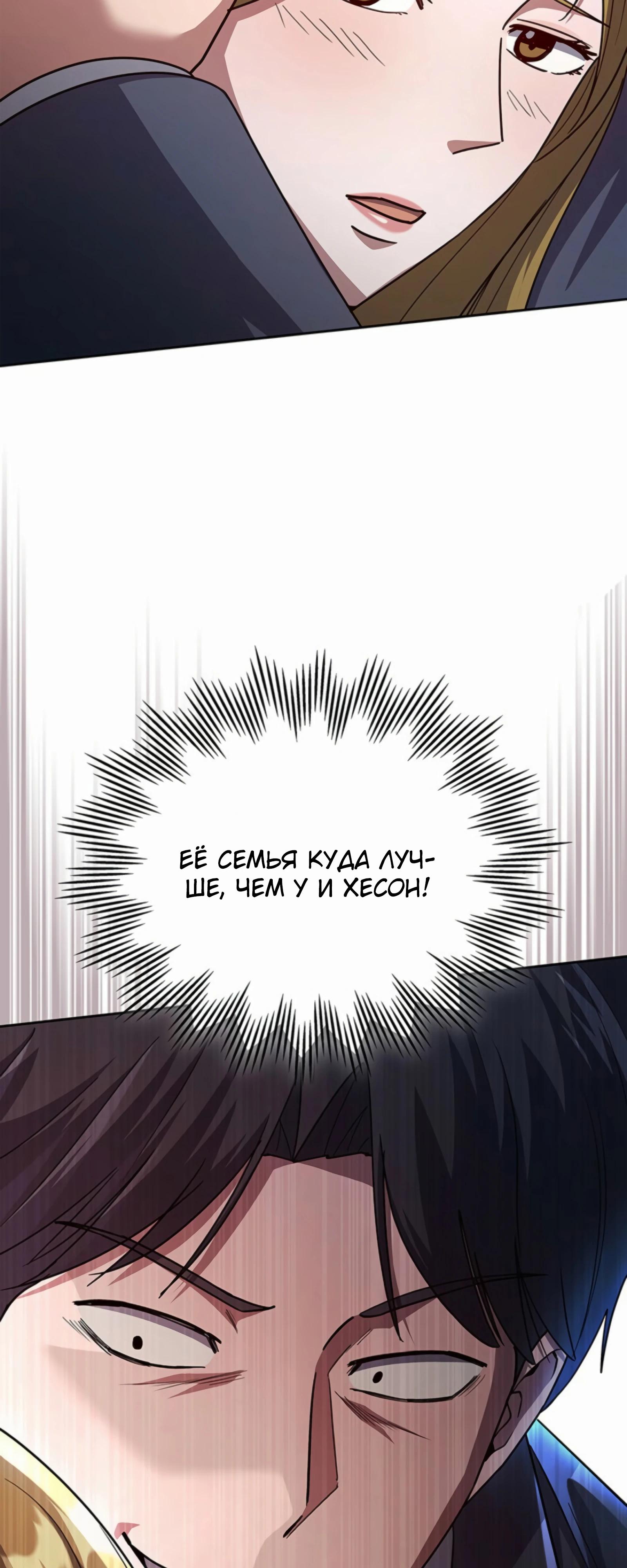 Манга Вторая жизнь полицейского - Глава 131 Страница 40