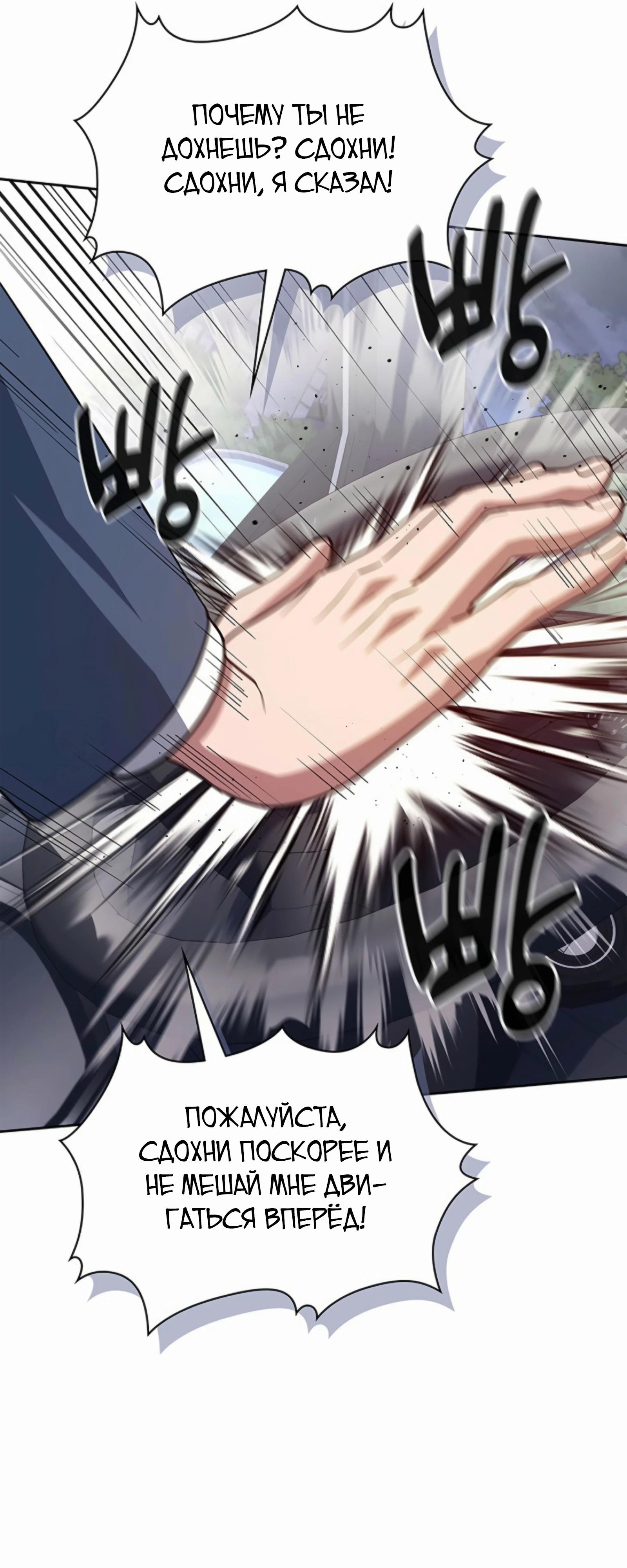 Манга Вторая жизнь полицейского - Глава 131 Страница 67