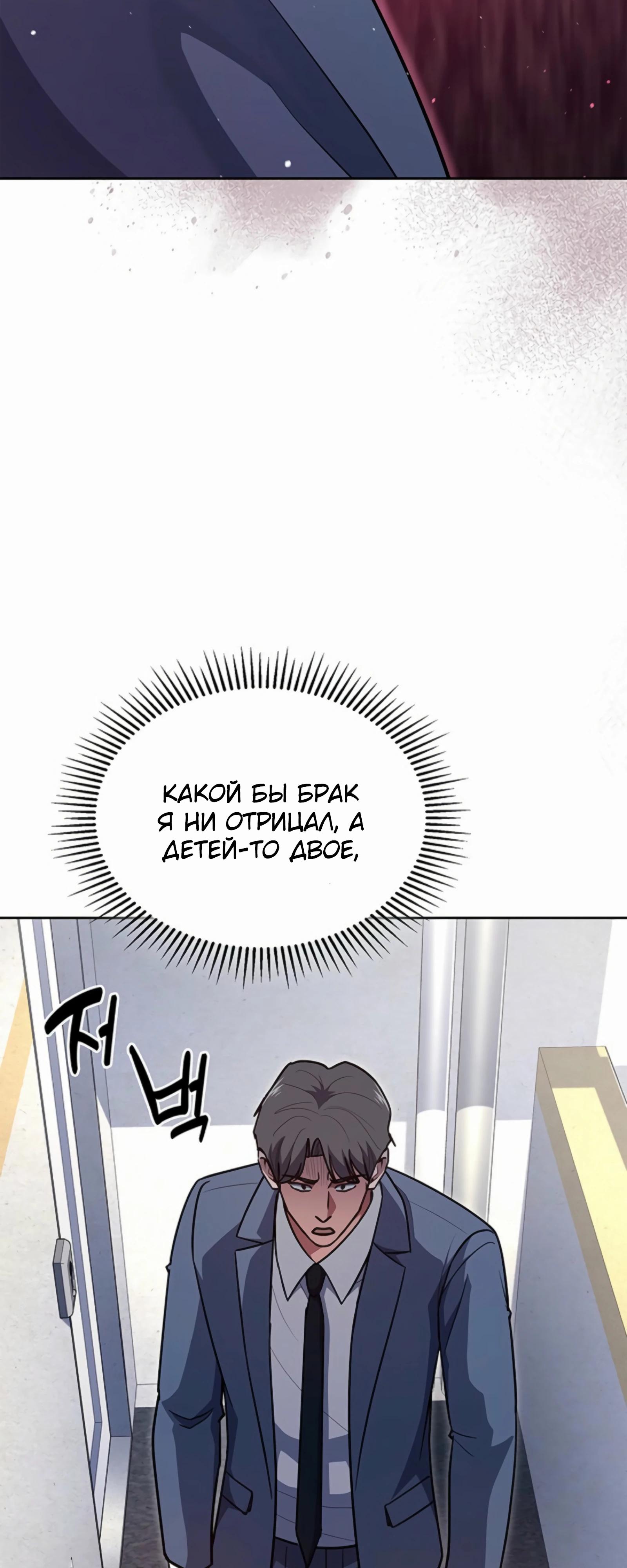 Манга Вторая жизнь полицейского - Глава 131 Страница 8