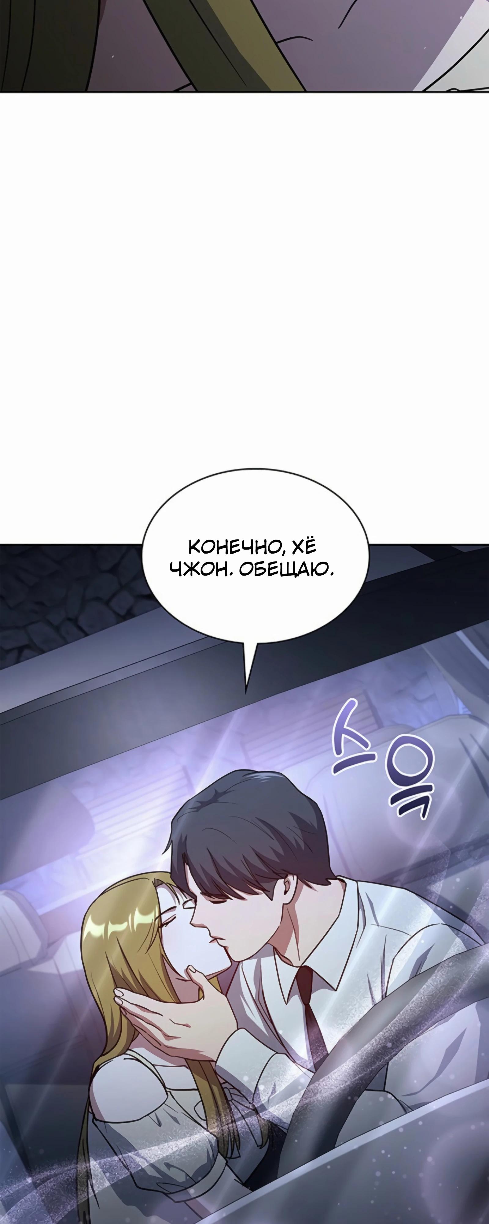 Манга Вторая жизнь полицейского - Глава 131 Страница 56