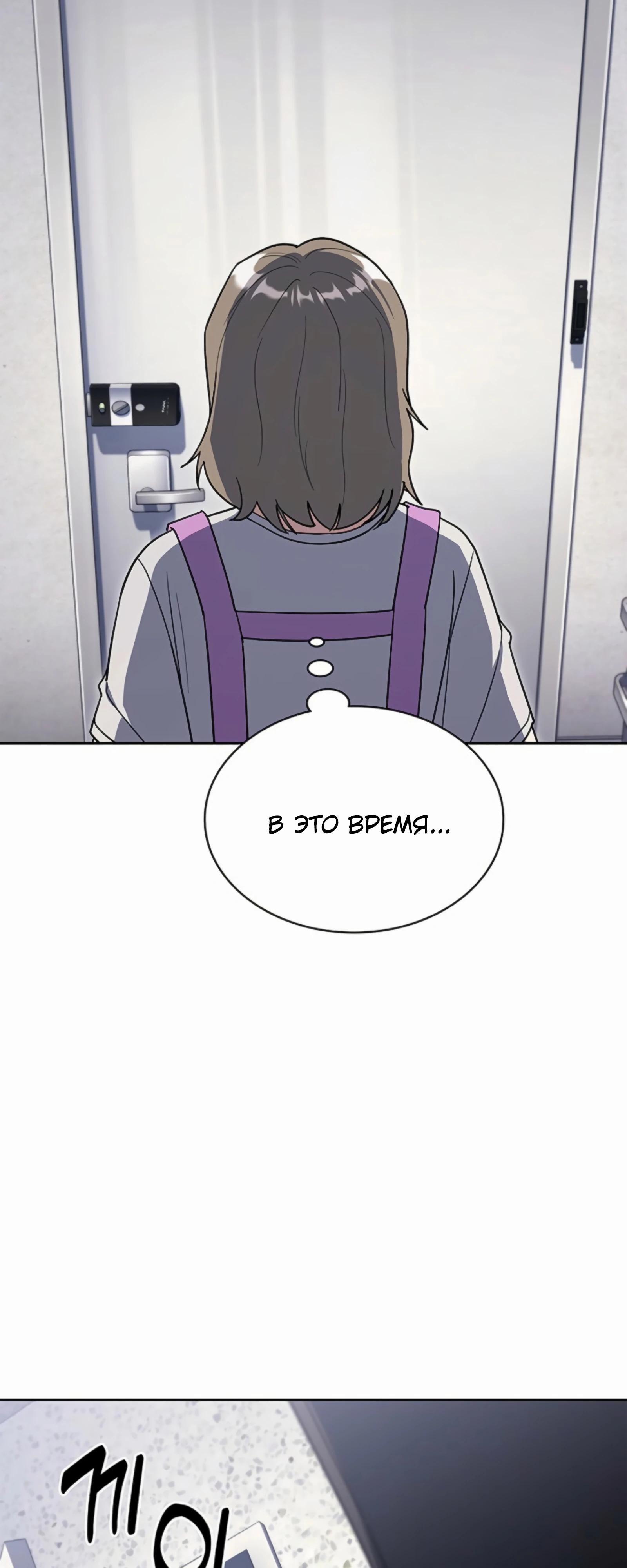 Манга Вторая жизнь полицейского - Глава 131 Страница 71