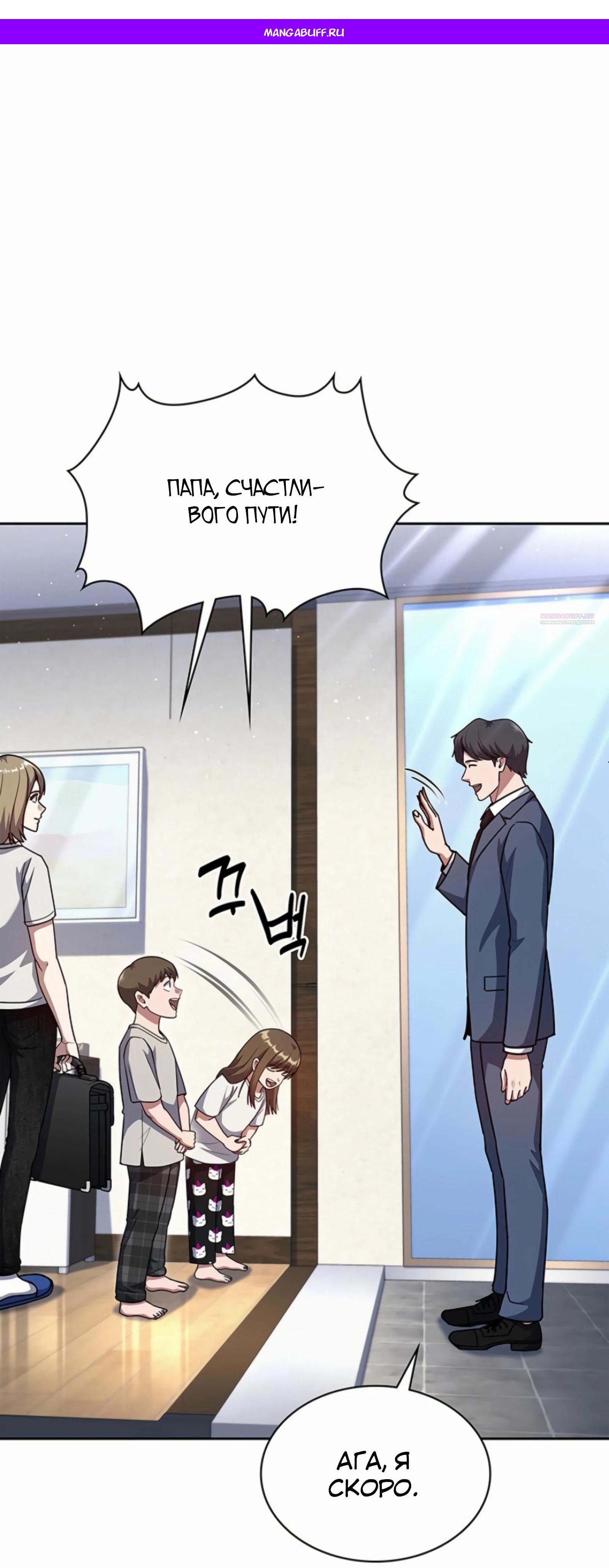 Манга Вторая жизнь полицейского - Глава 131 Страница 1