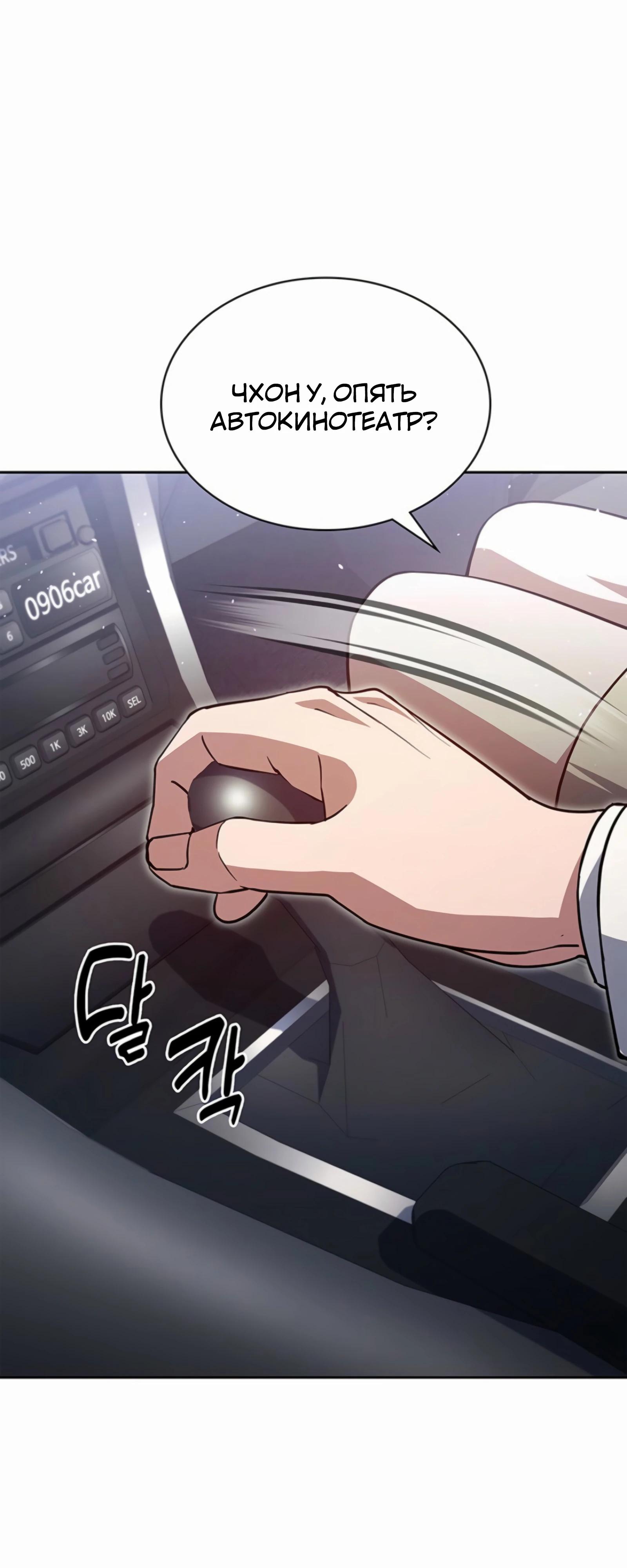 Манга Вторая жизнь полицейского - Глава 131 Страница 32