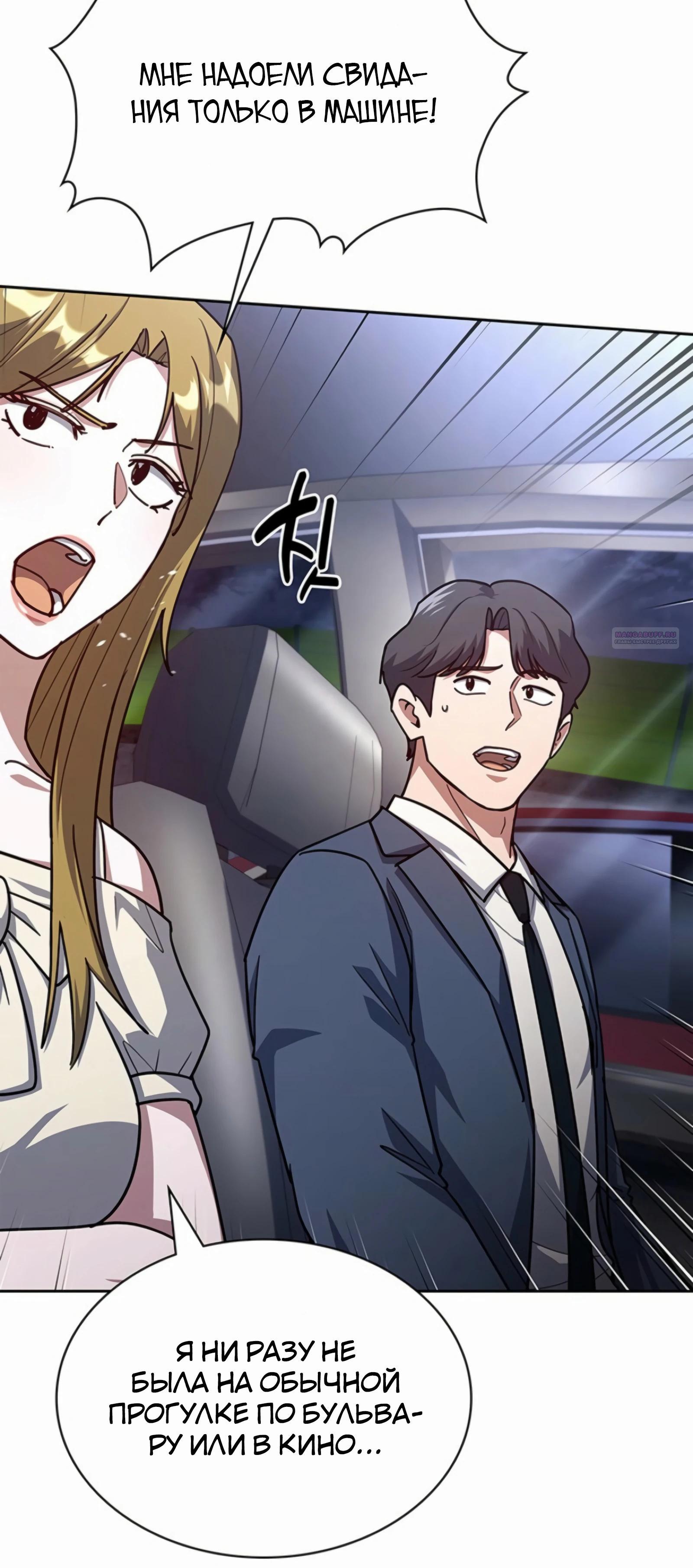 Манга Вторая жизнь полицейского - Глава 131 Страница 34