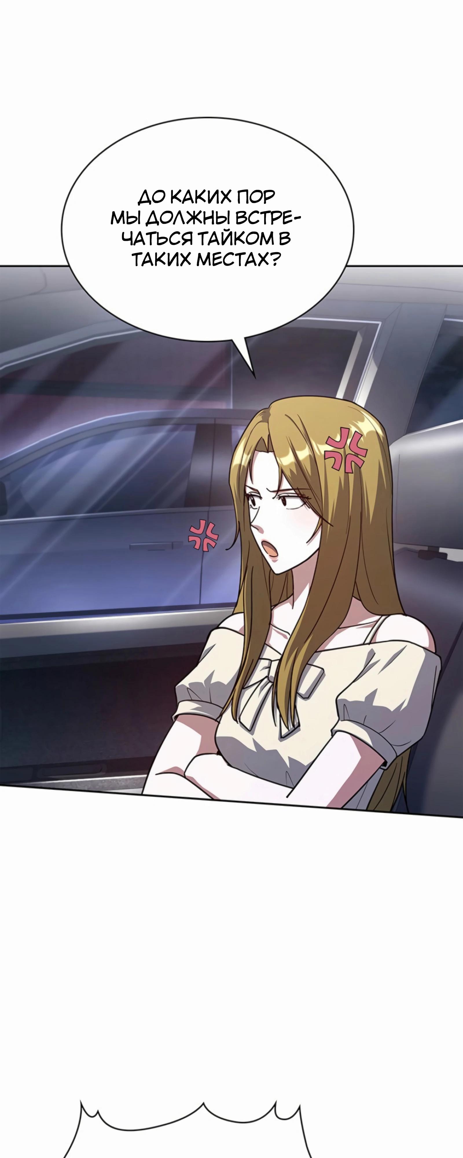 Манга Вторая жизнь полицейского - Глава 131 Страница 33