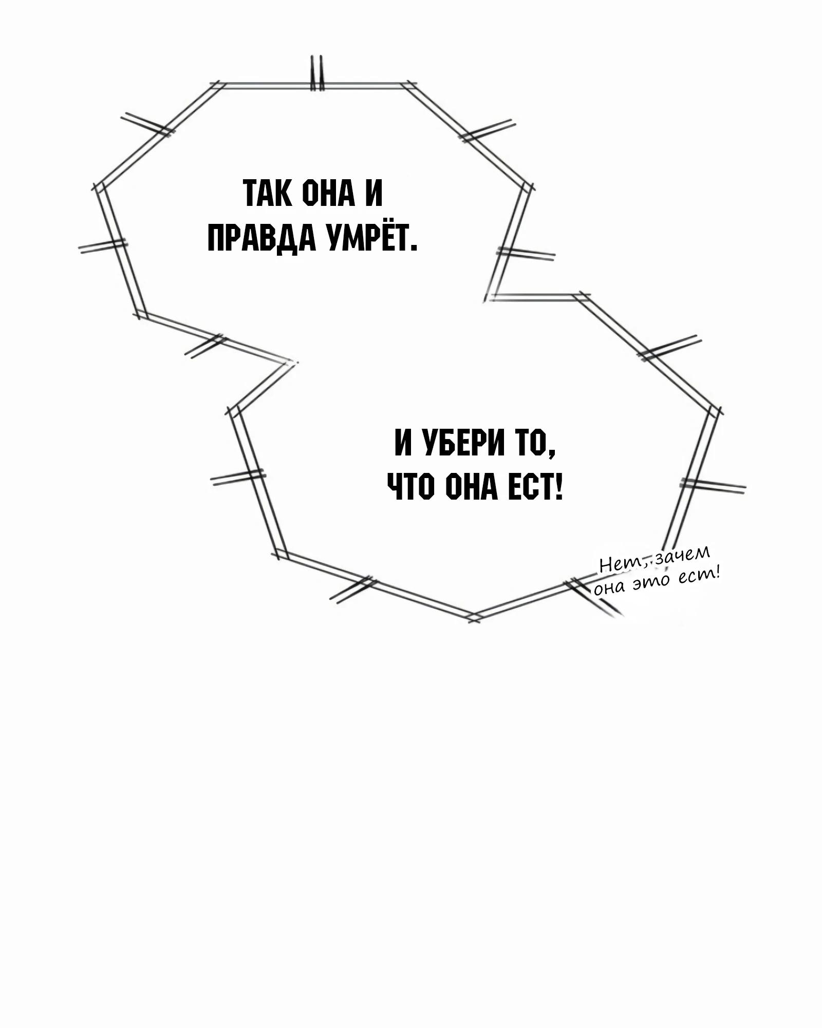 Манга Вторая жизнь полицейского - Глава 131 Страница 20