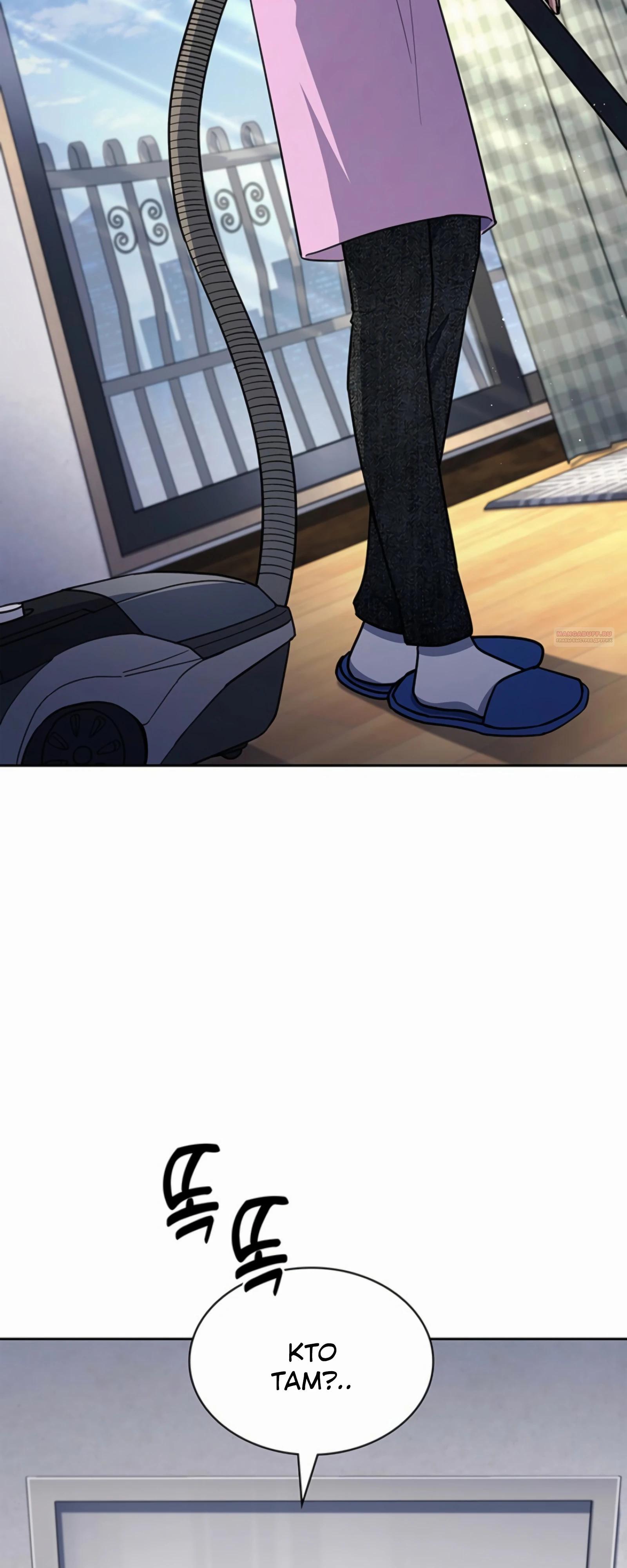 Манга Вторая жизнь полицейского - Глава 131 Страница 70