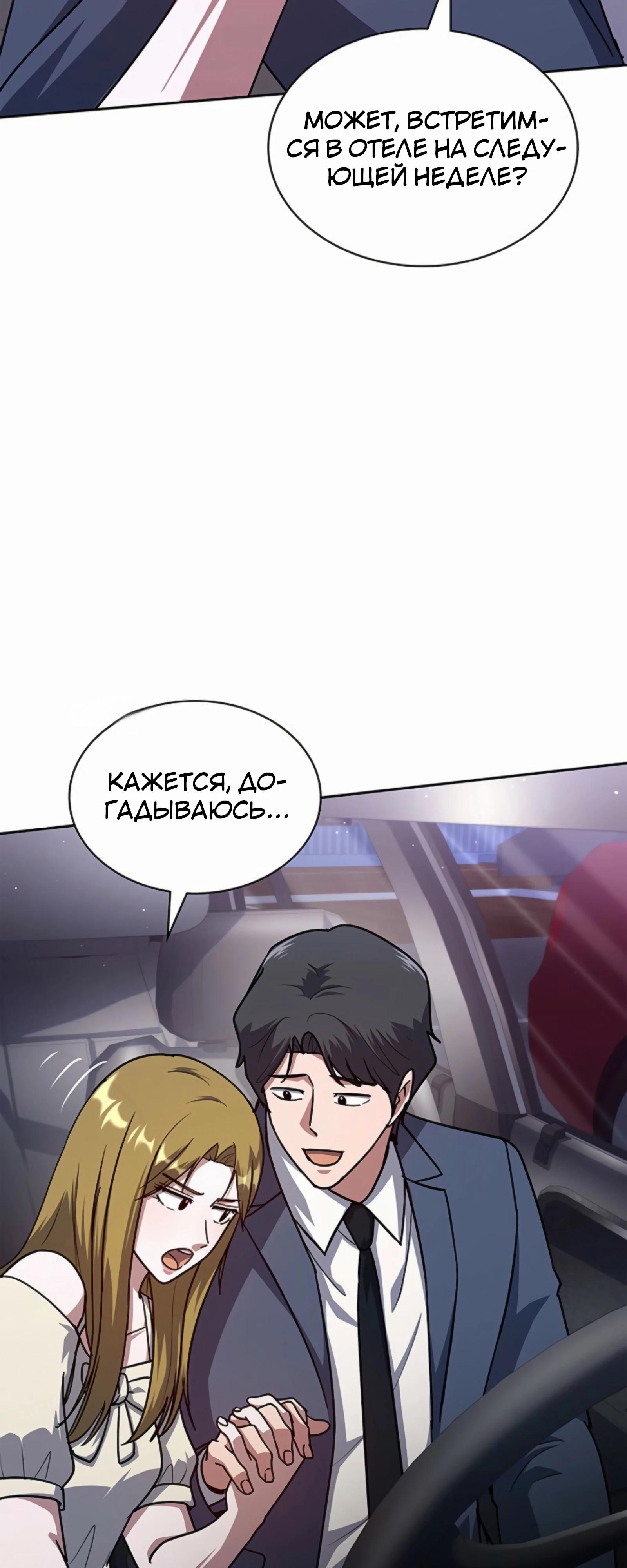 Манга Вторая жизнь полицейского - Глава 131 Страница 36