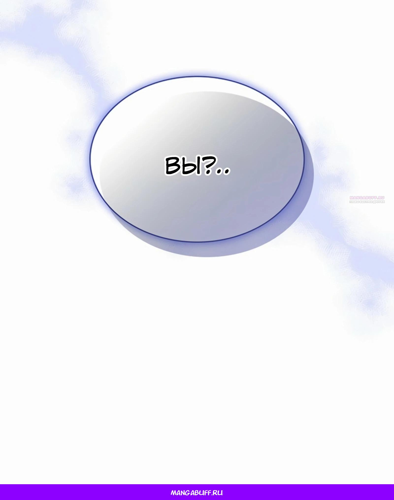 Манга Вторая жизнь полицейского - Глава 131 Страница 75