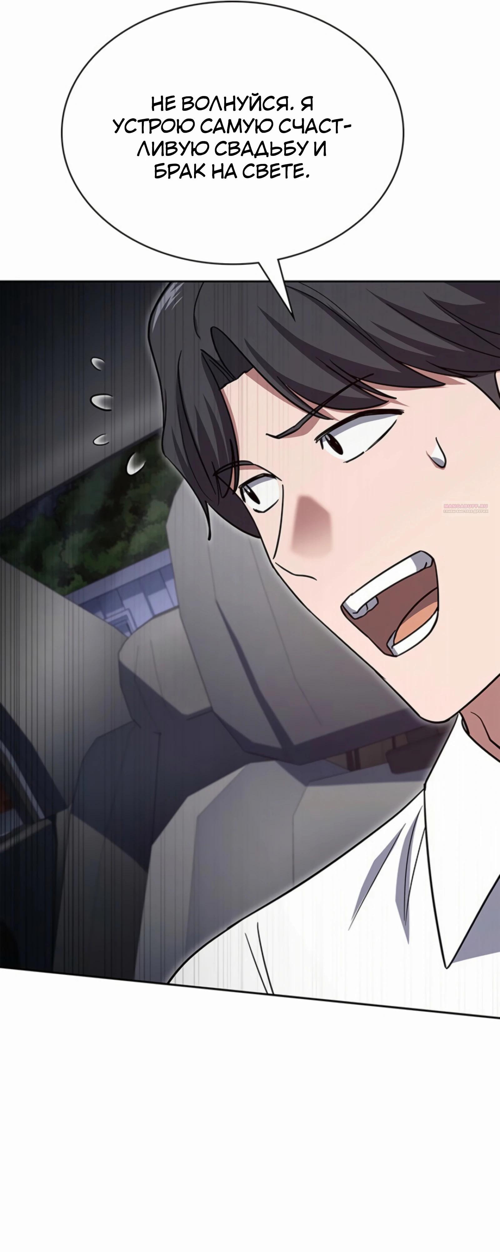 Манга Вторая жизнь полицейского - Глава 131 Страница 54