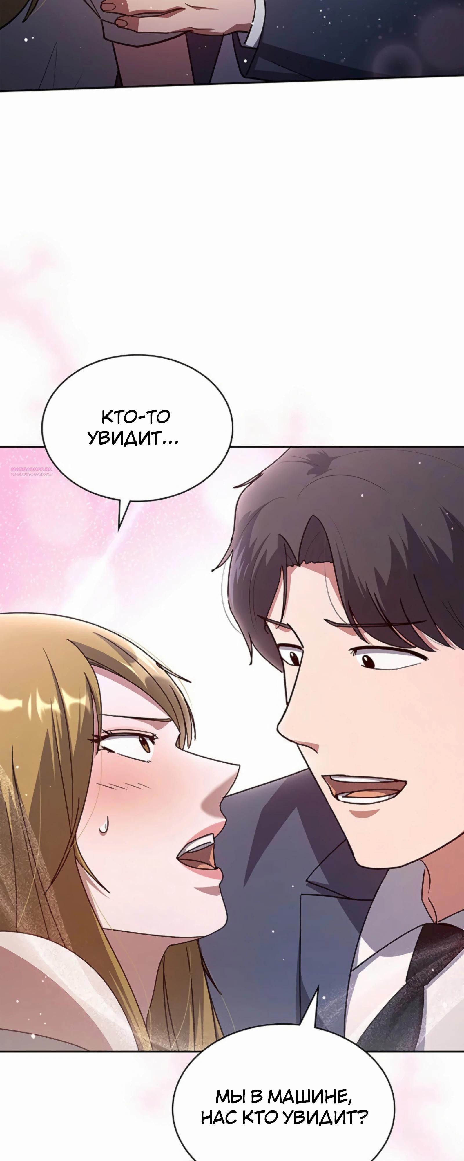 Манга Вторая жизнь полицейского - Глава 131 Страница 38