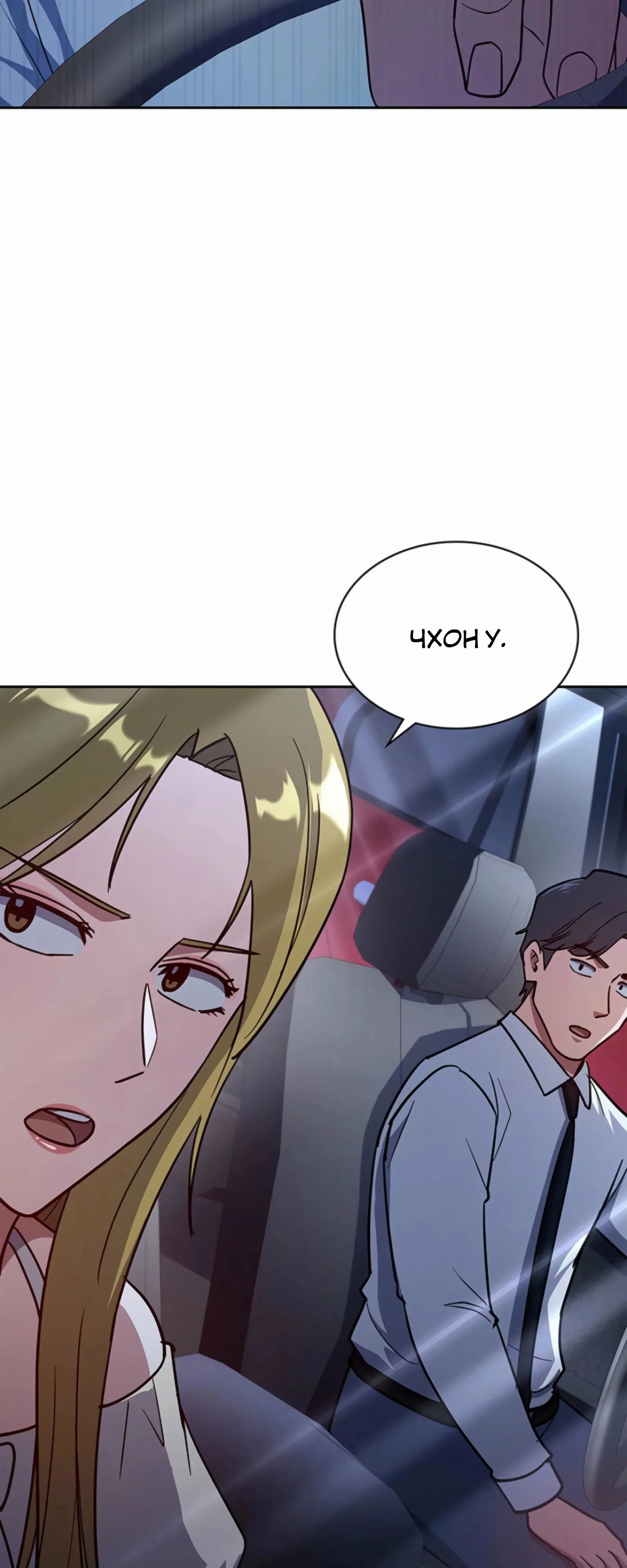 Манга Вторая жизнь полицейского - Глава 131 Страница 52