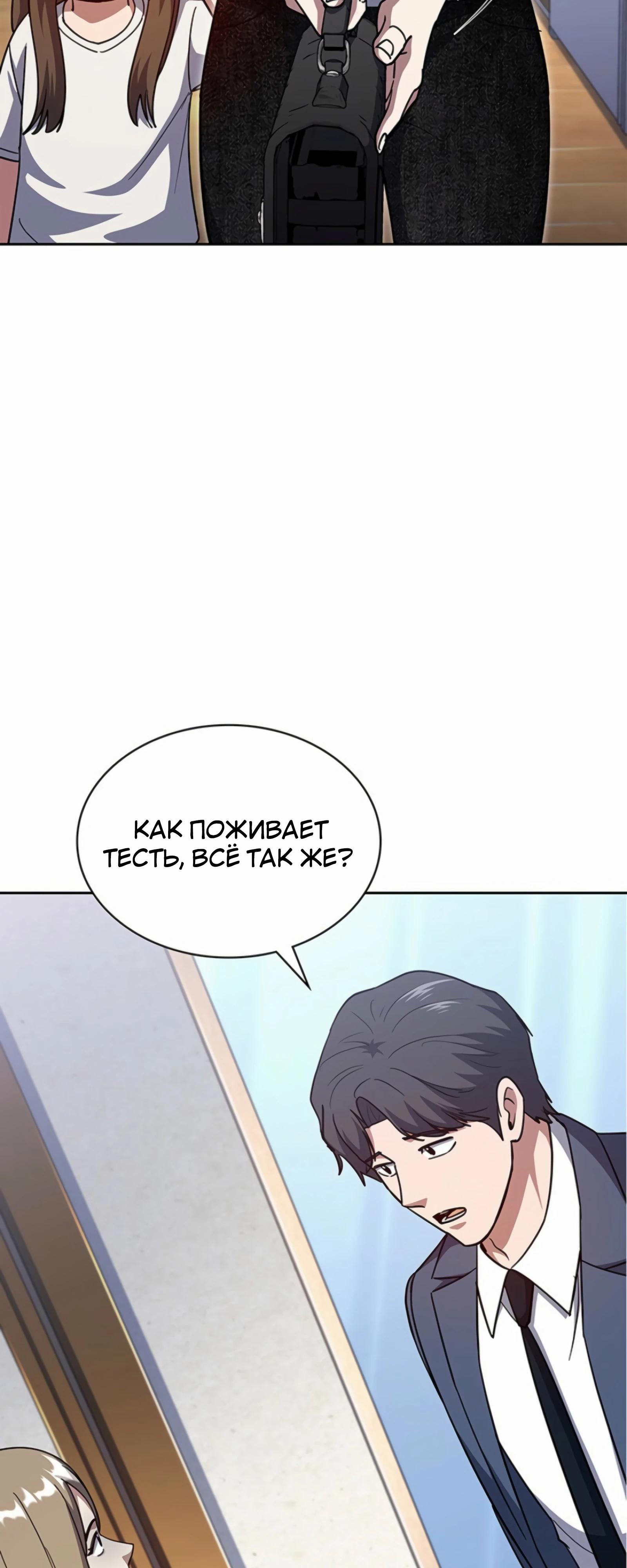 Манга Вторая жизнь полицейского - Глава 131 Страница 3