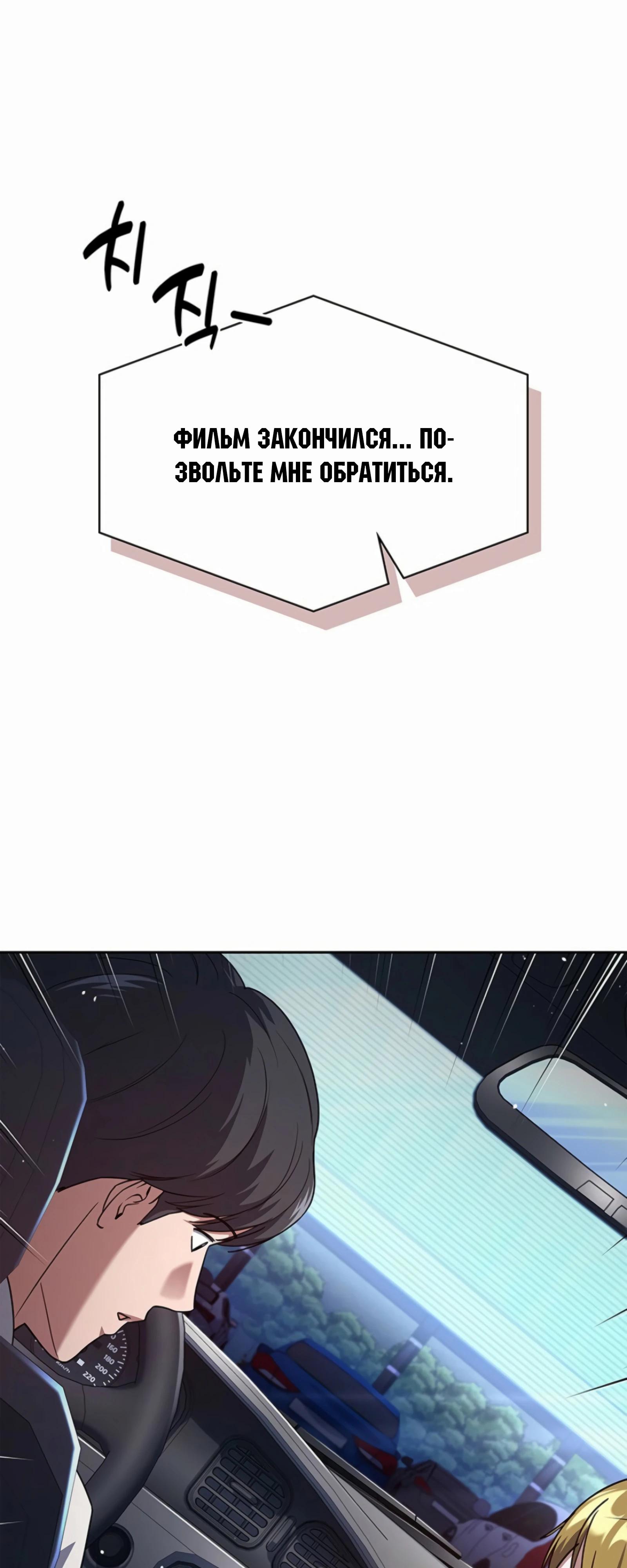 Манга Вторая жизнь полицейского - Глава 131 Страница 44