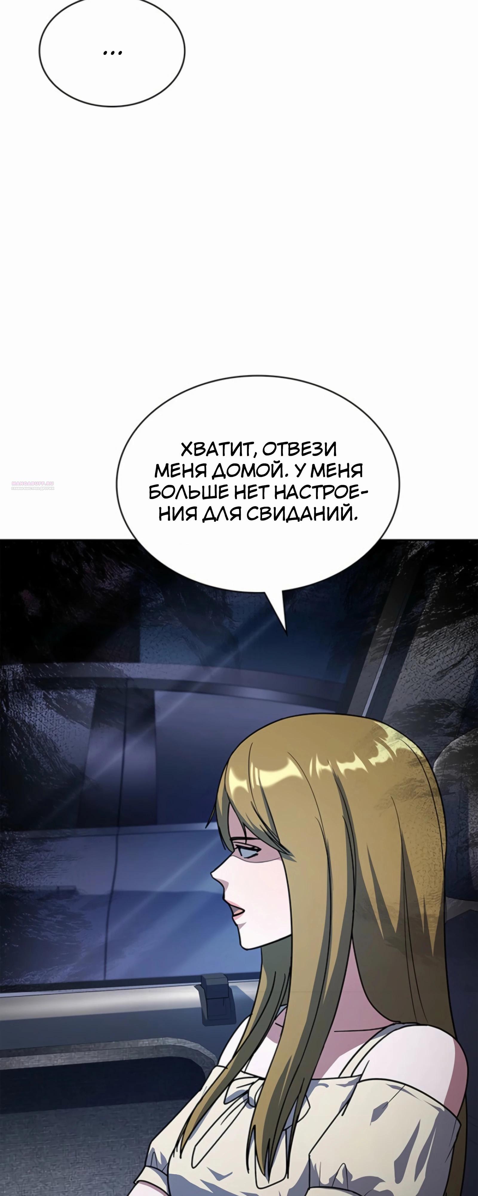 Манга Вторая жизнь полицейского - Глава 131 Страница 50