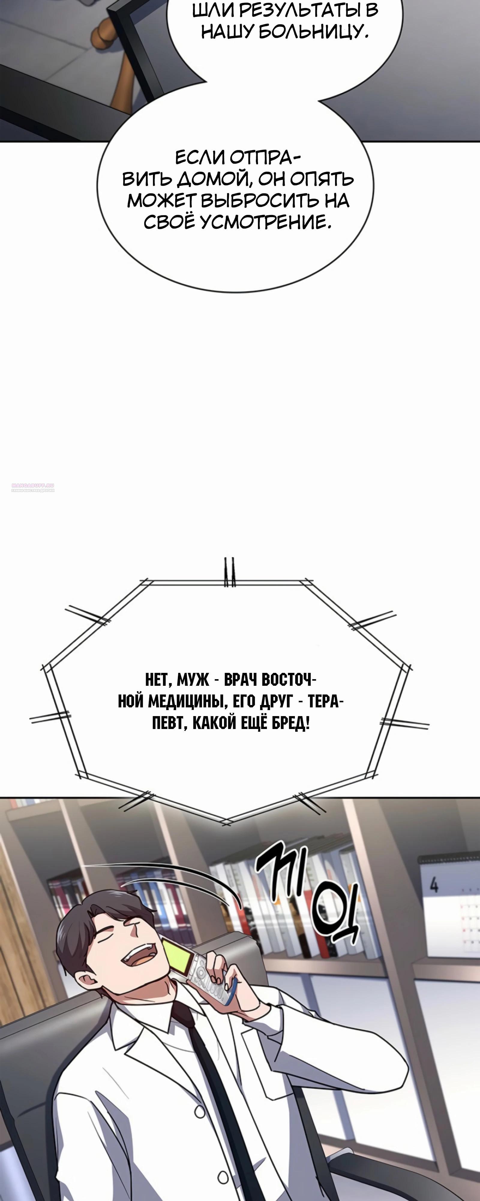 Манга Вторая жизнь полицейского - Глава 131 Страница 22