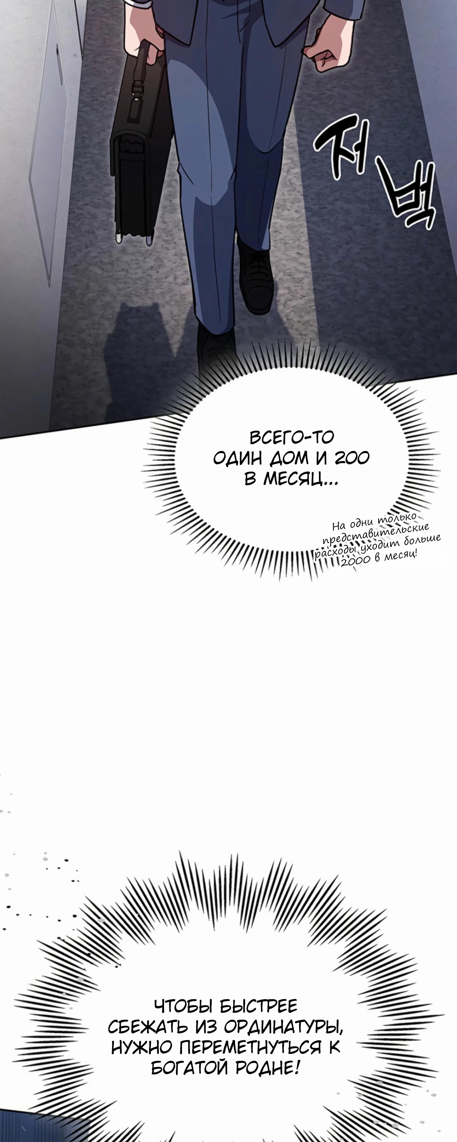 Манга Вторая жизнь полицейского - Глава 131 Страница 9