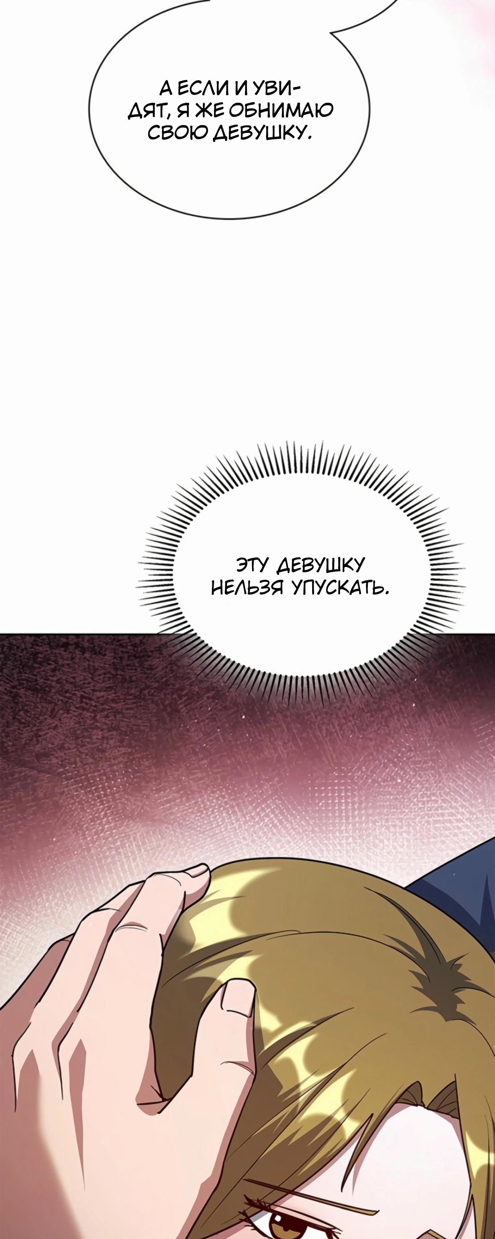 Манга Вторая жизнь полицейского - Глава 131 Страница 39