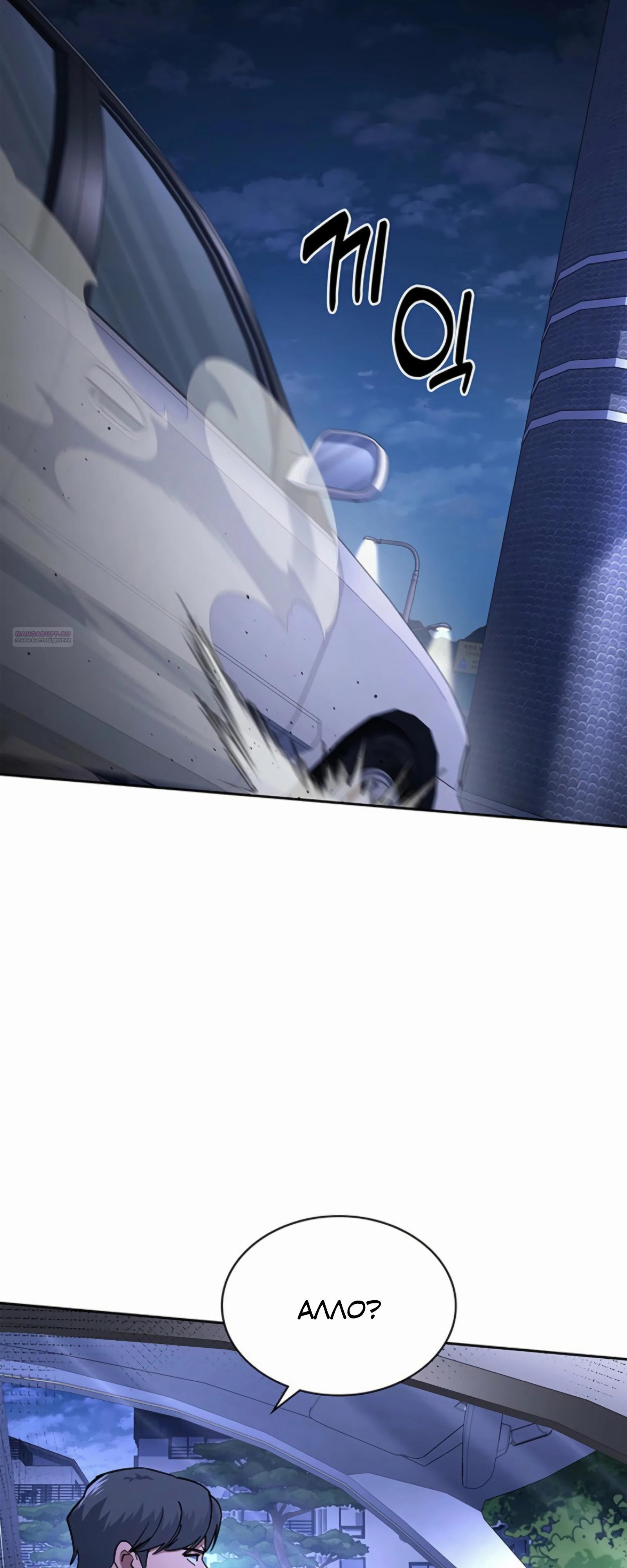 Манга Вторая жизнь полицейского - Глава 131 Страница 62