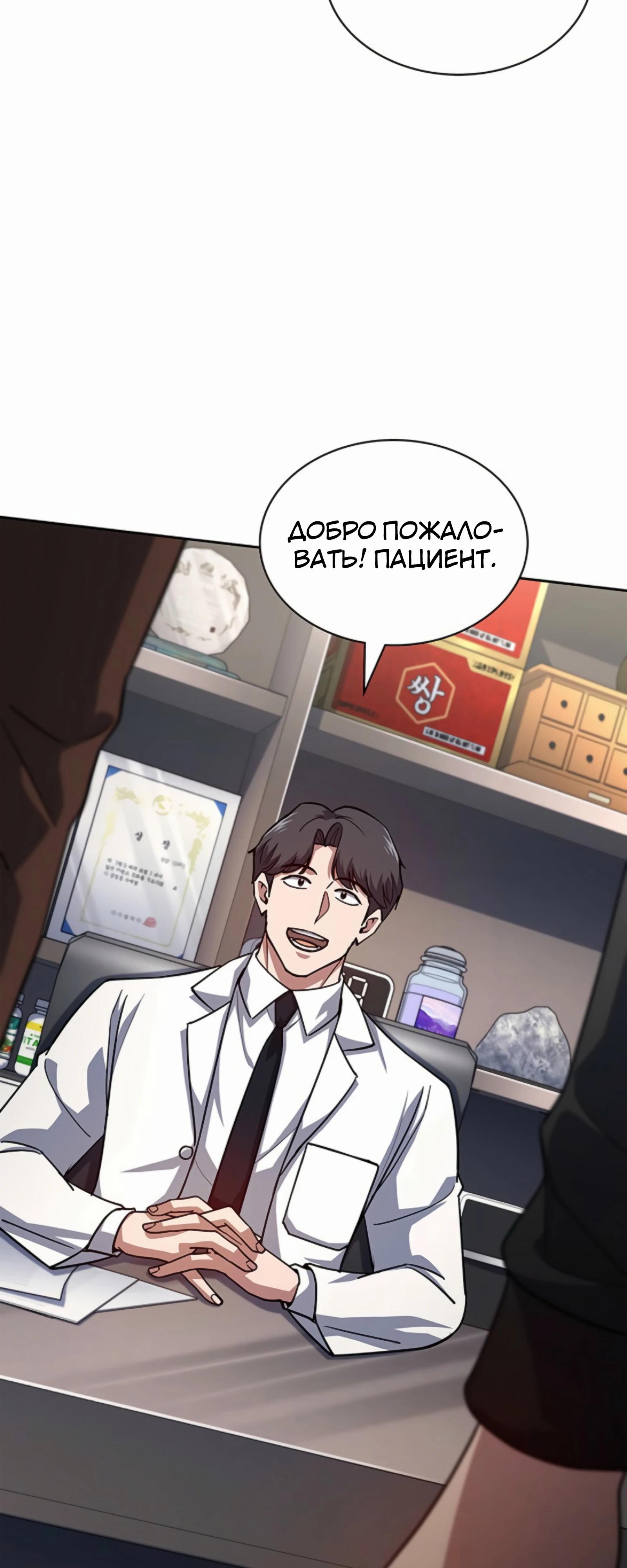 Манга Вторая жизнь полицейского - Глава 131 Страница 29