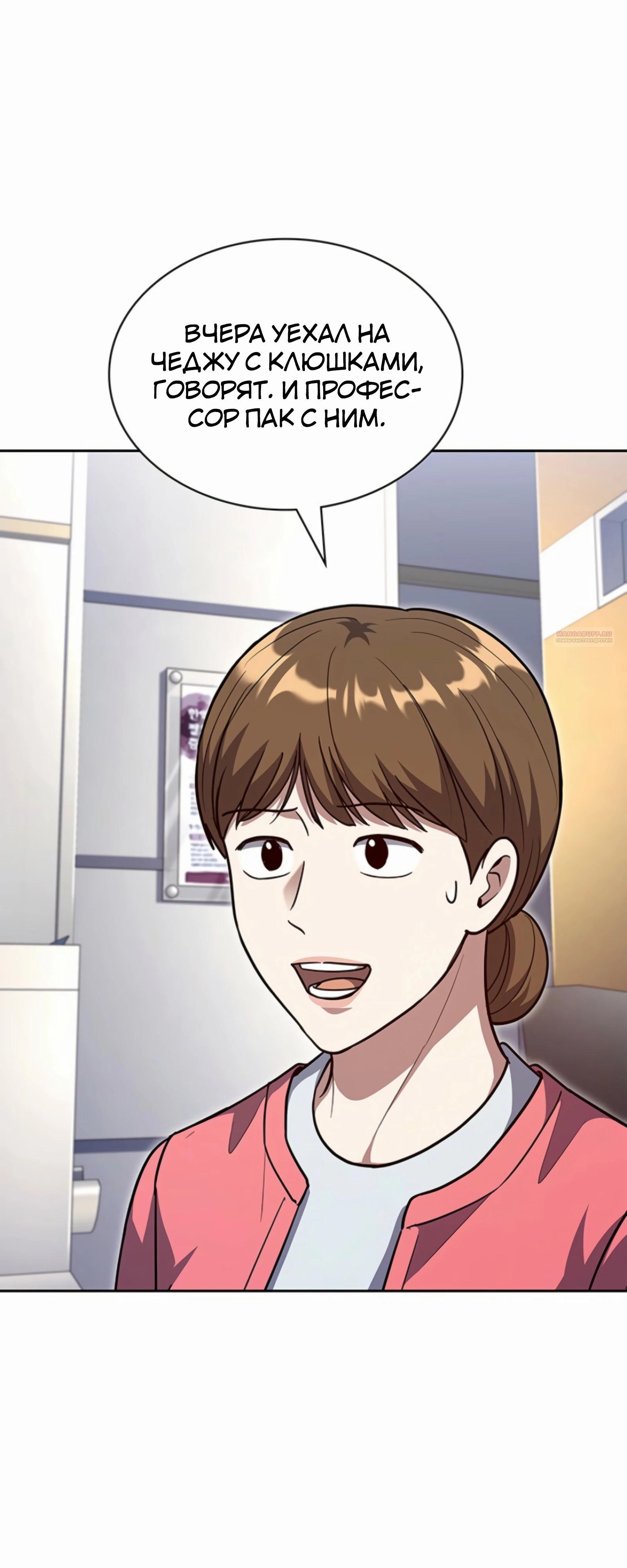 Манга Вторая жизнь полицейского - Глава 131 Страница 14