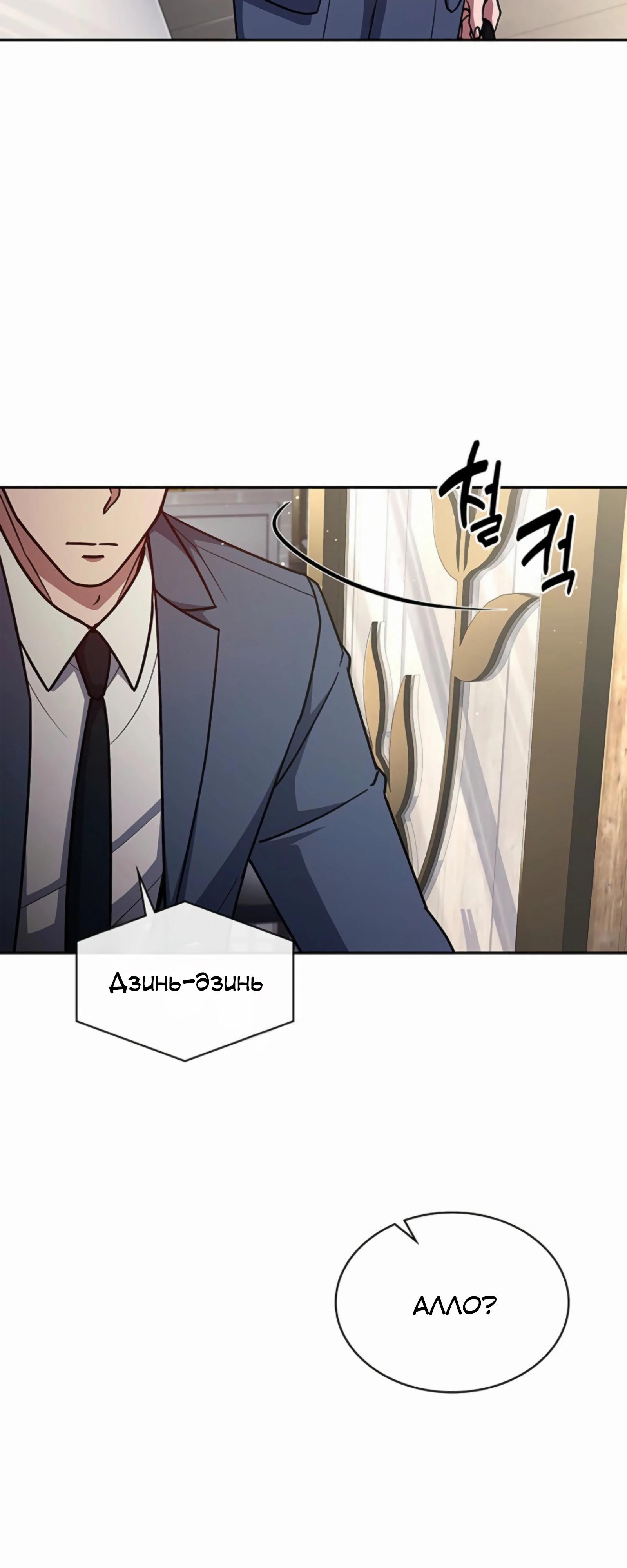 Манга Вторая жизнь полицейского - Глава 131 Страница 17