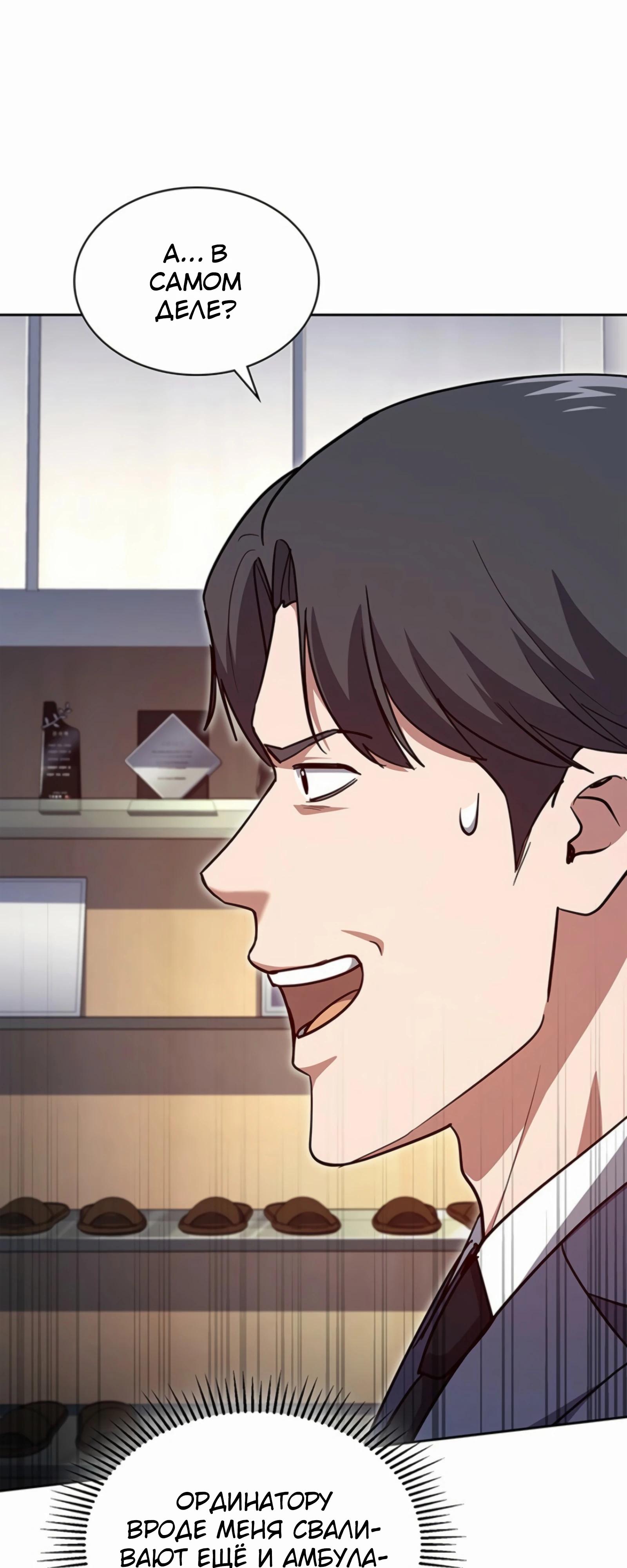 Манга Вторая жизнь полицейского - Глава 131 Страница 15