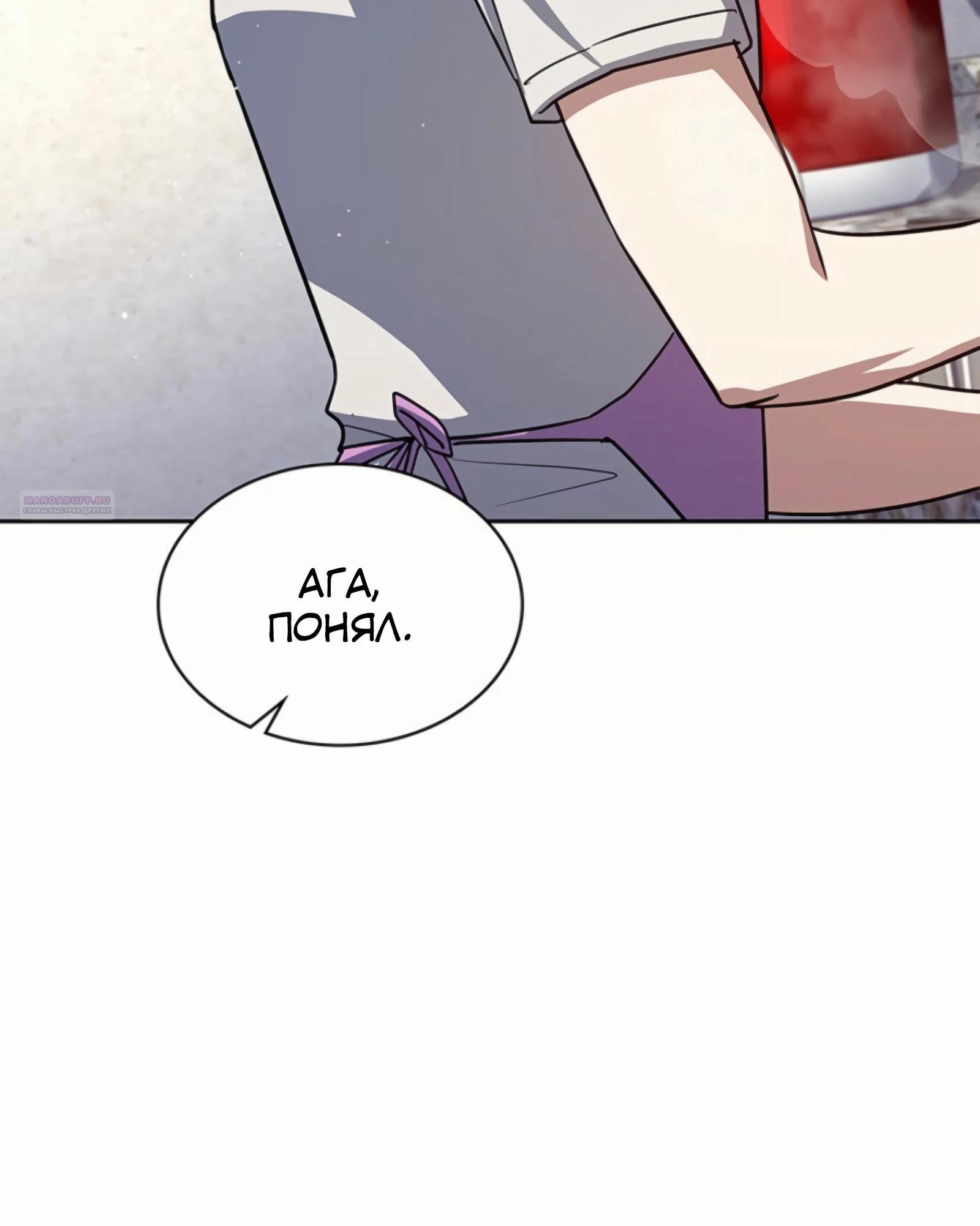 Манга Вторая жизнь полицейского - Глава 130 Страница 62