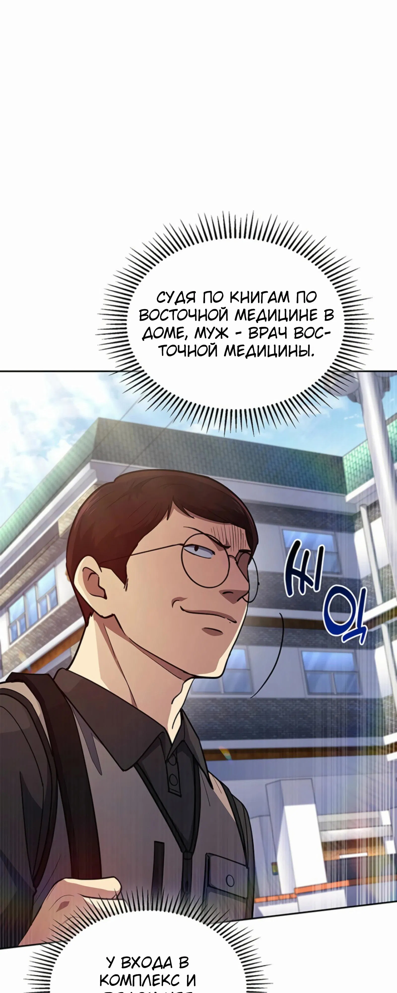 Манга Вторая жизнь полицейского - Глава 130 Страница 17