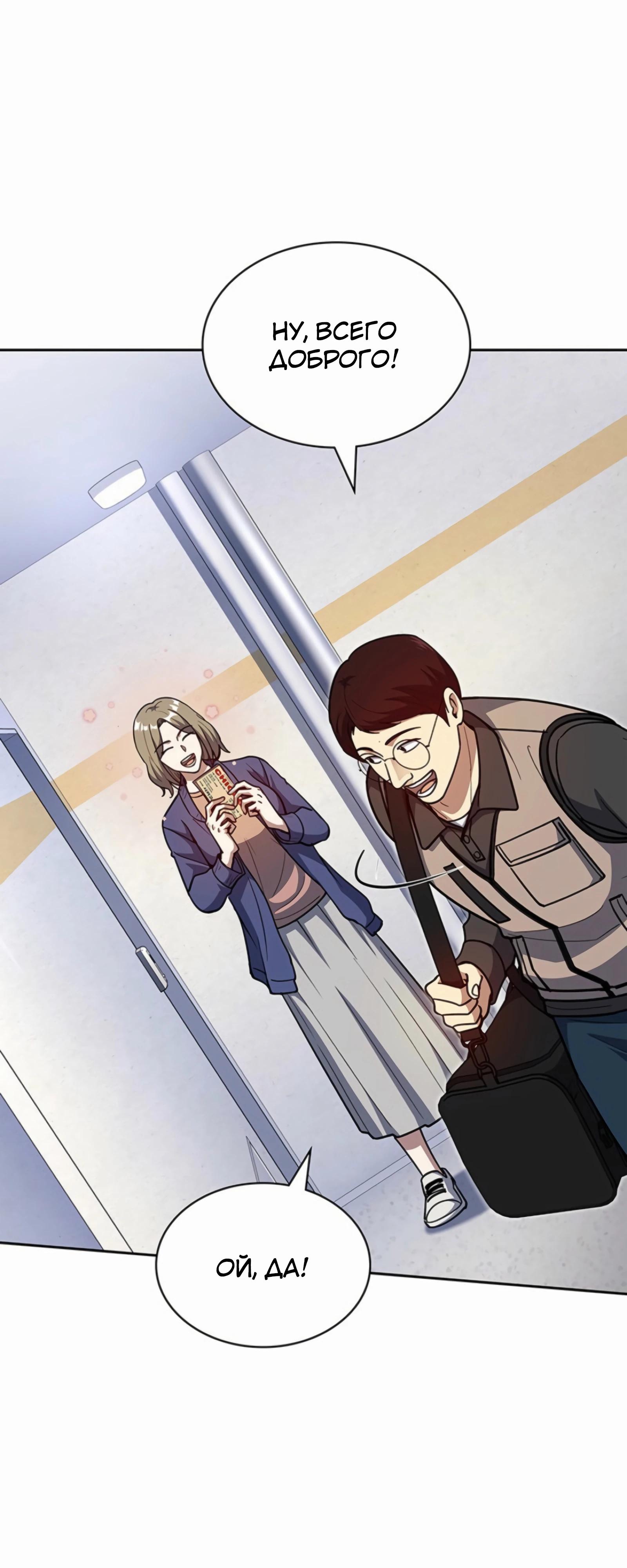 Манга Вторая жизнь полицейского - Глава 130 Страница 16