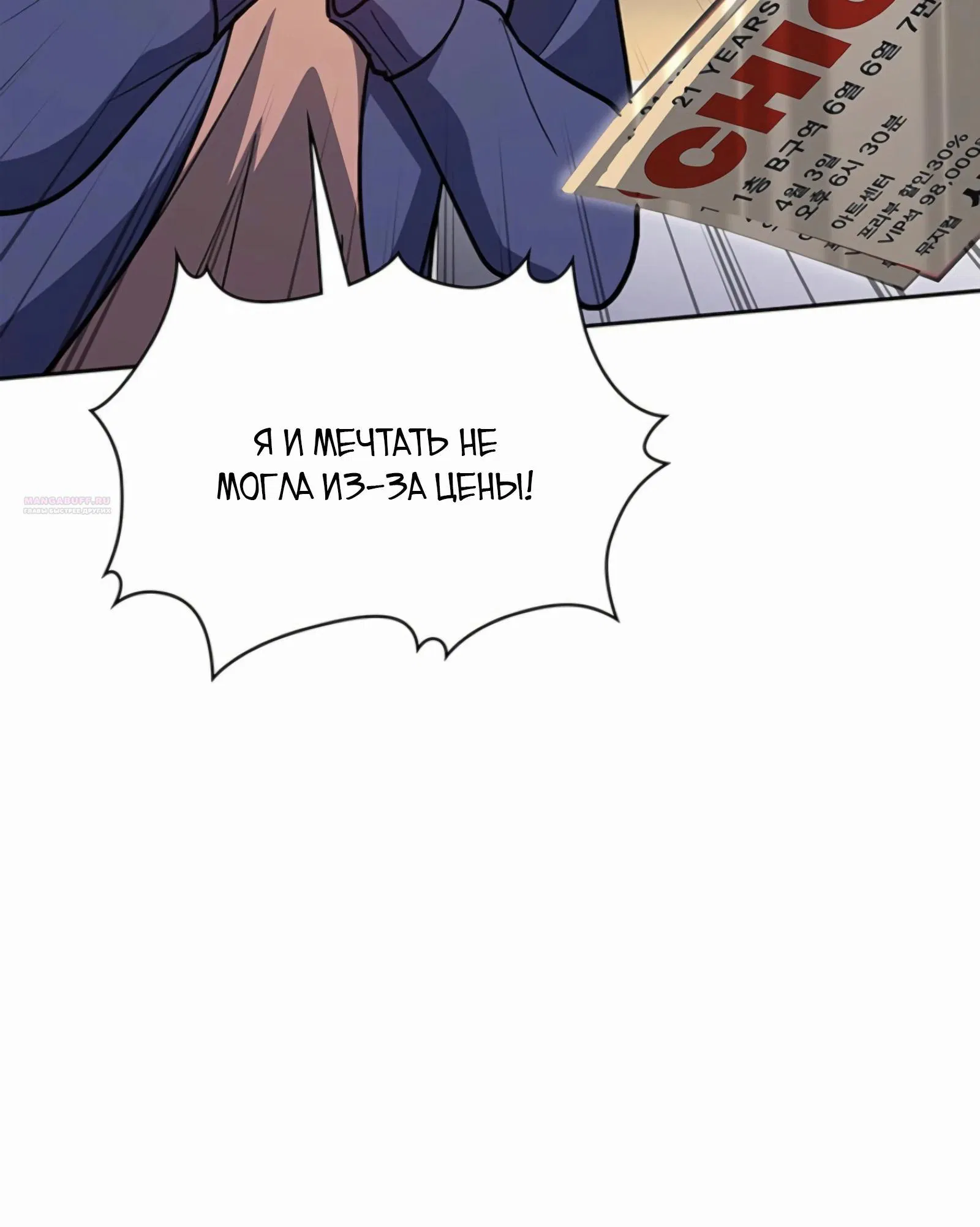 Манга Вторая жизнь полицейского - Глава 130 Страница 14