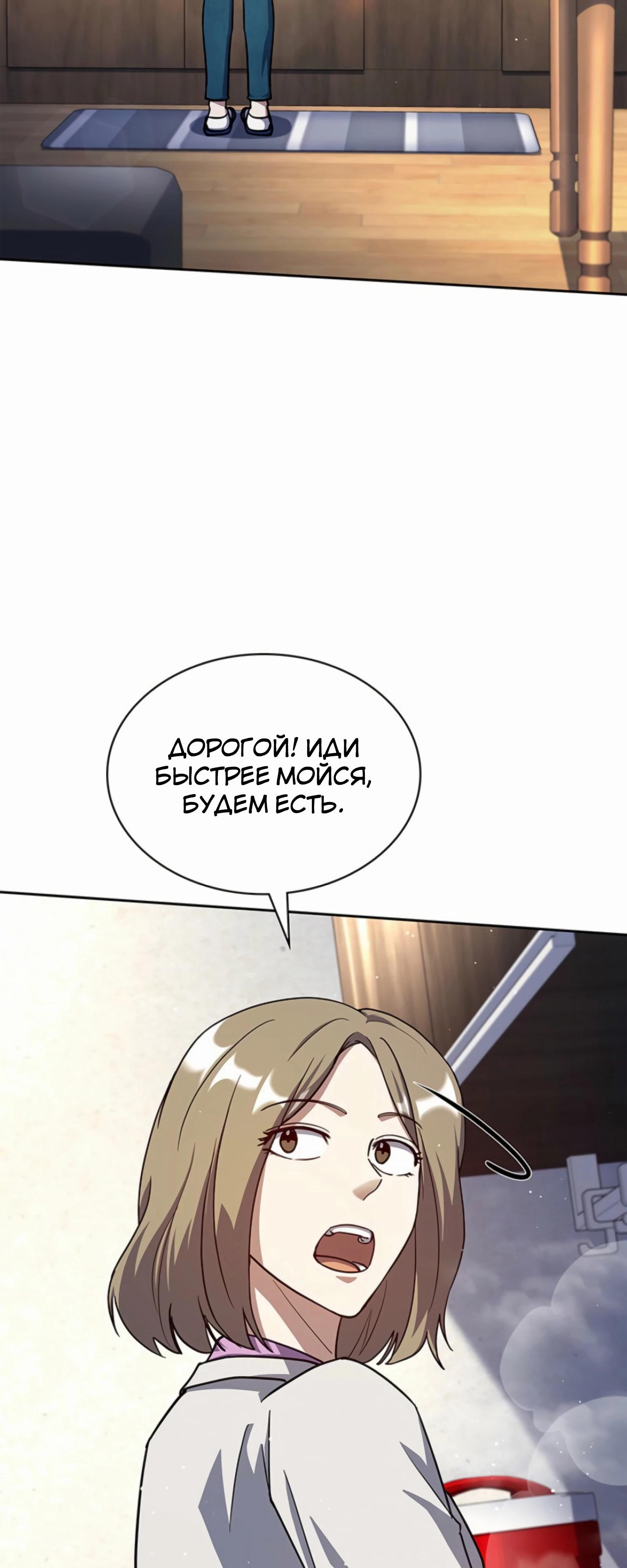 Манга Вторая жизнь полицейского - Глава 130 Страница 61