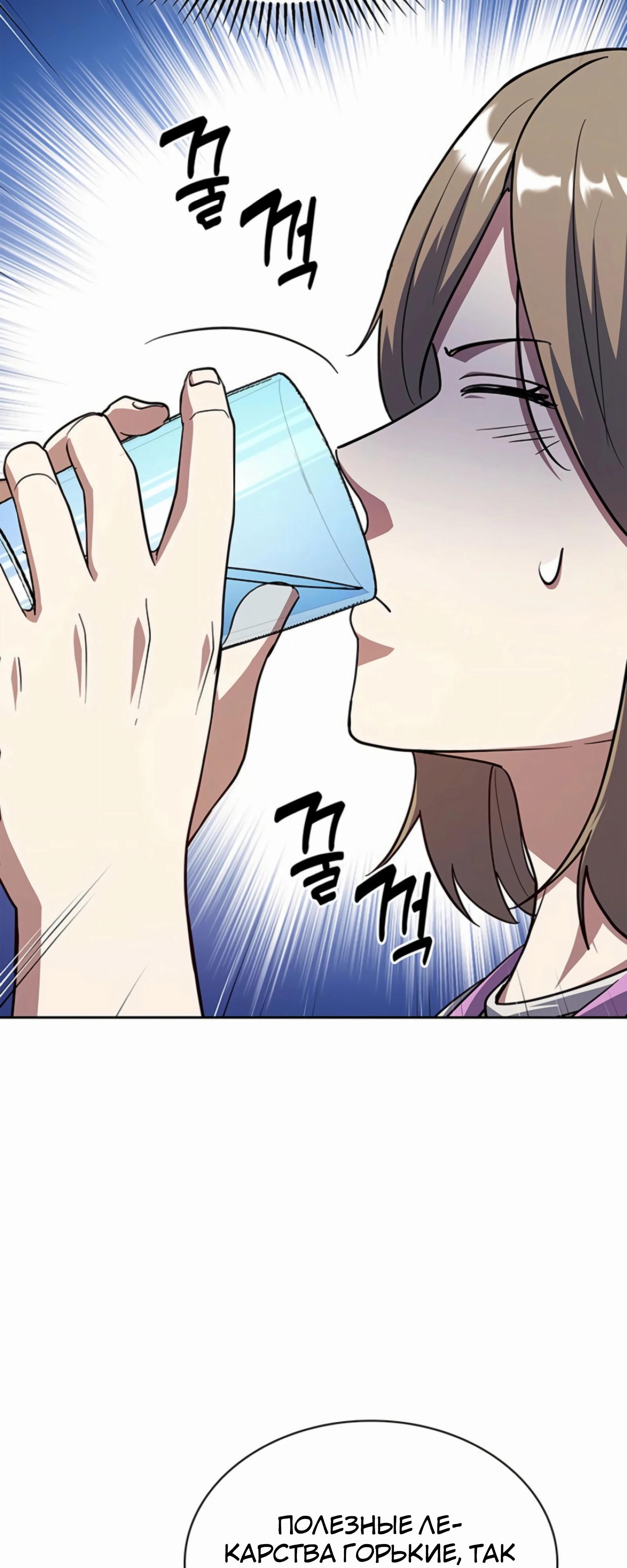 Манга Вторая жизнь полицейского - Глава 130 Страница 73