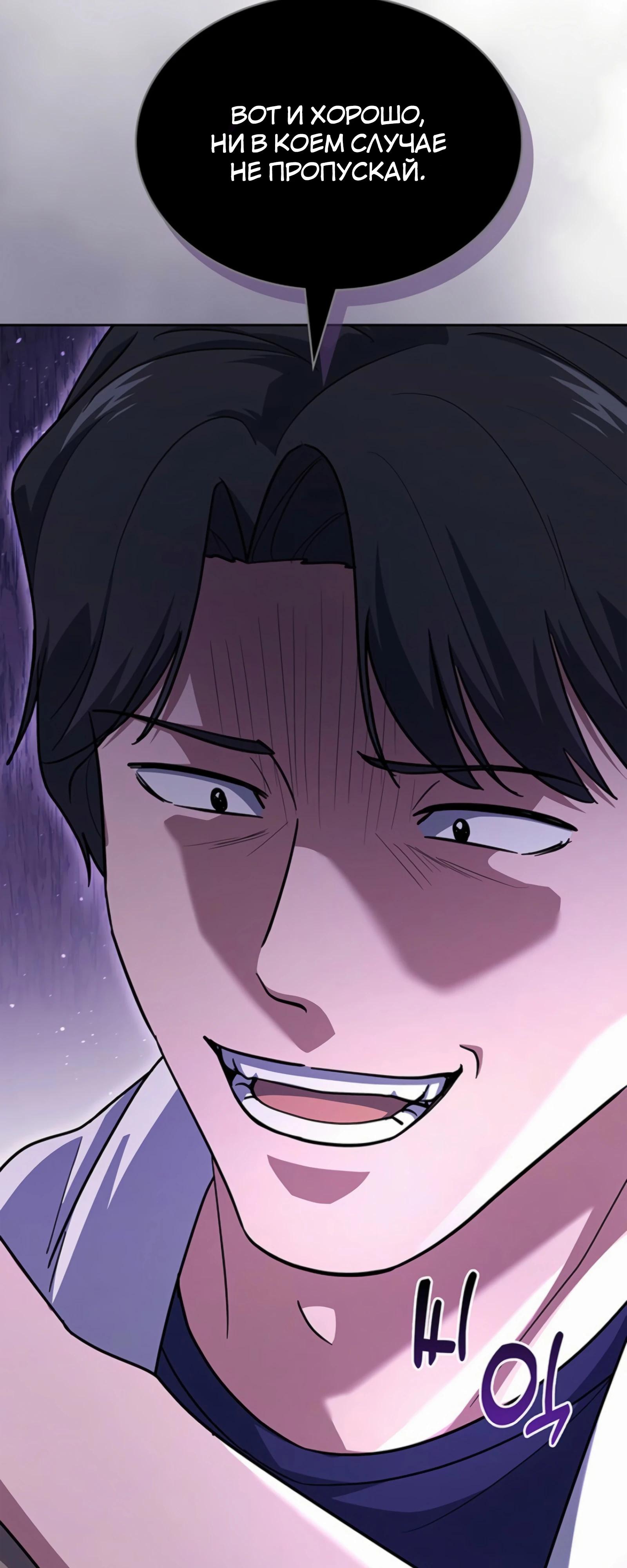 Манга Вторая жизнь полицейского - Глава 130 Страница 75