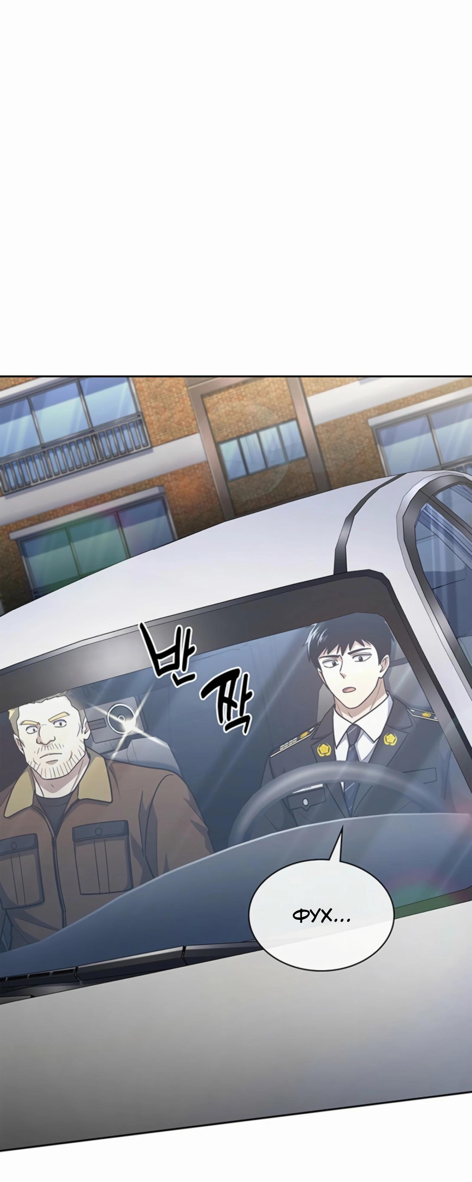 Манга Вторая жизнь полицейского - Глава 130 Страница 19