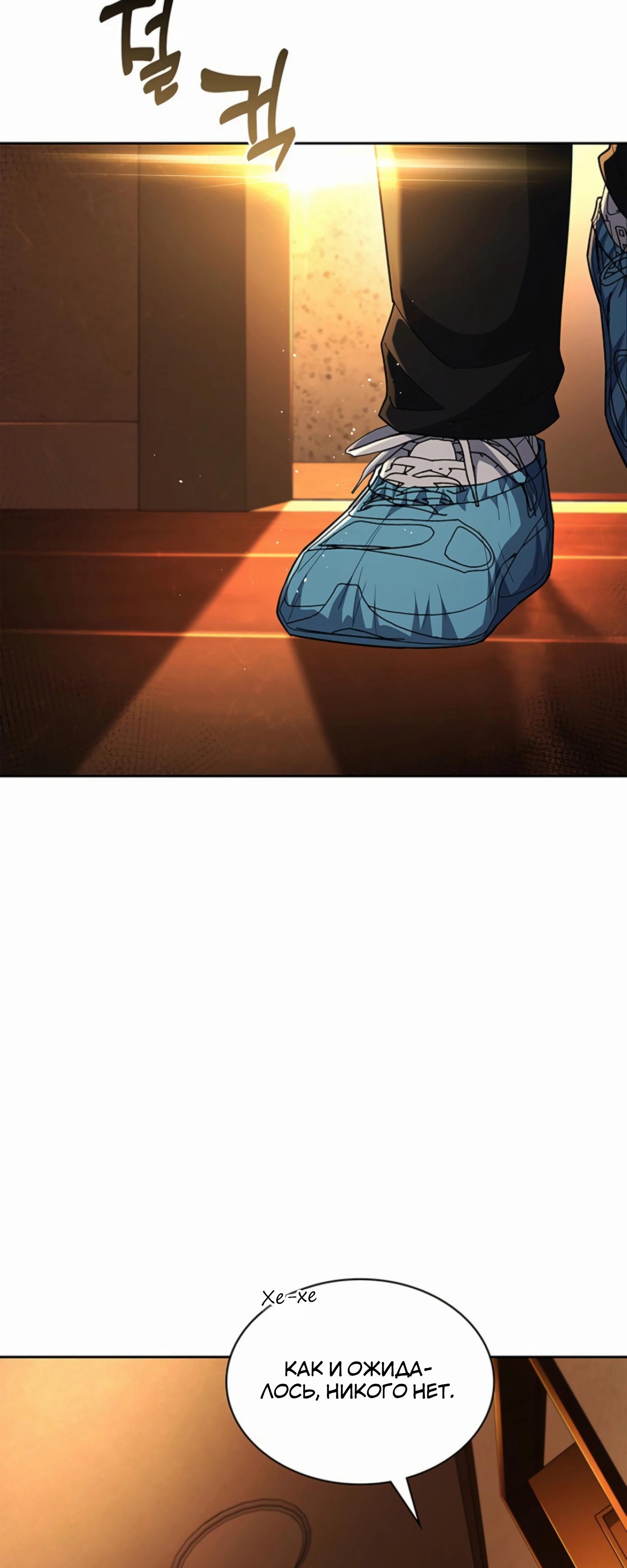 Манга Вторая жизнь полицейского - Глава 130 Страница 31