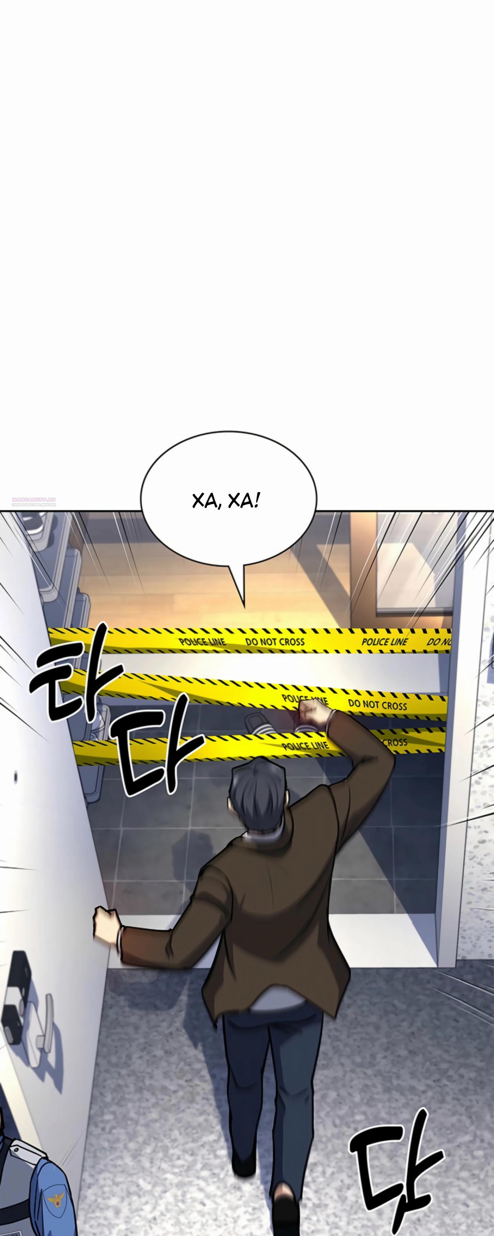 Манга Вторая жизнь полицейского - Глава 130 Страница 42