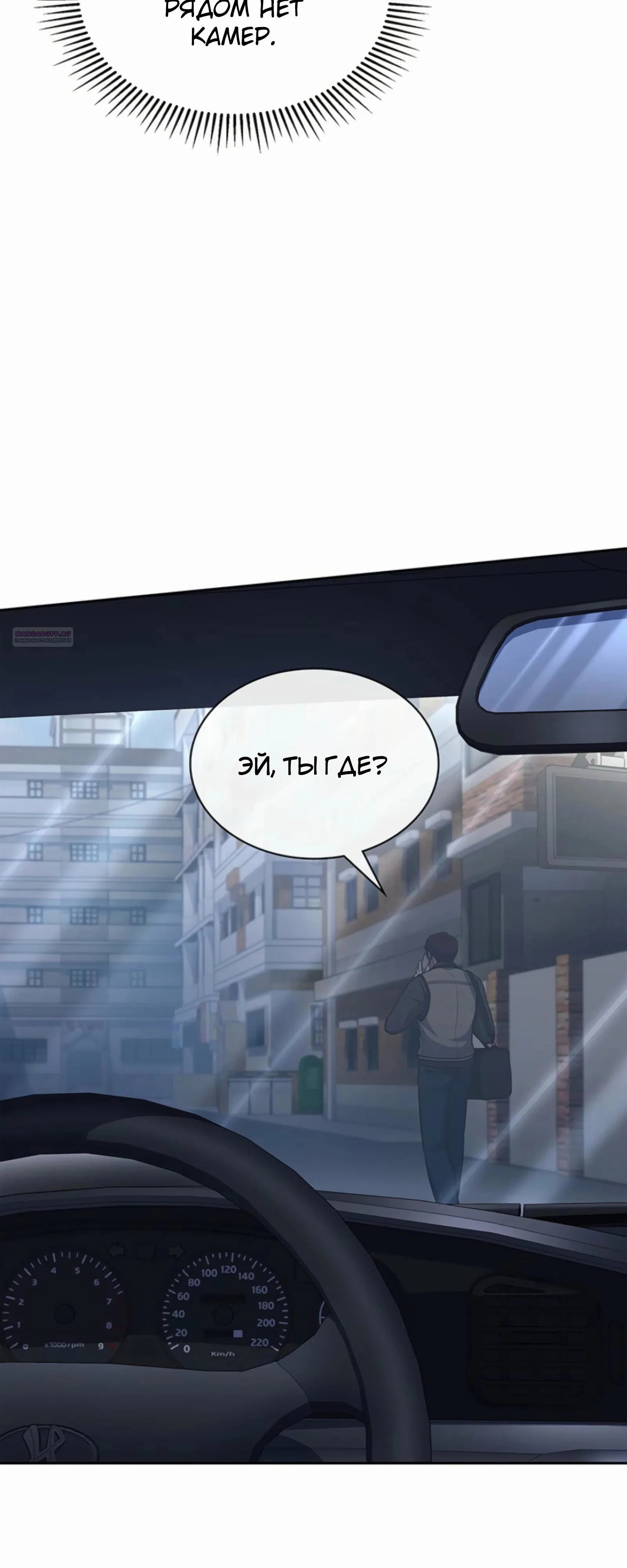 Манга Вторая жизнь полицейского - Глава 130 Страница 18