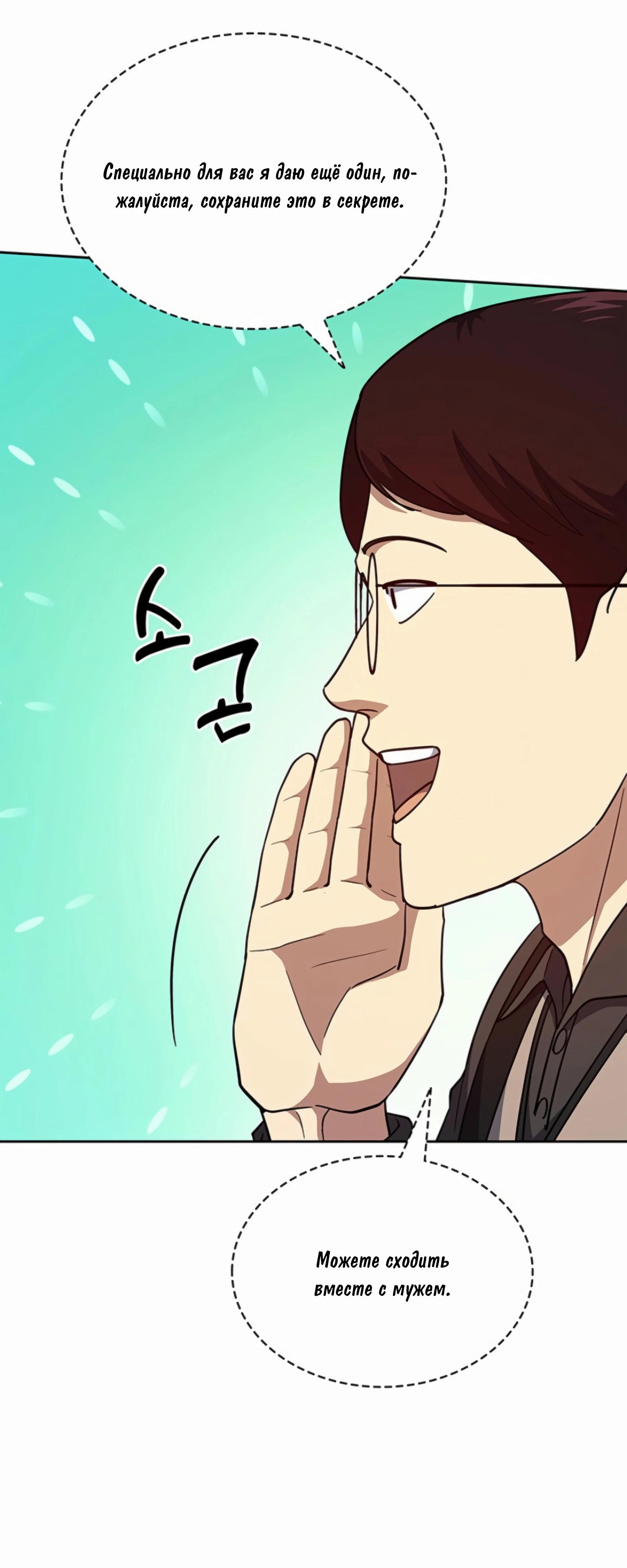 Манга Вторая жизнь полицейского - Глава 130 Страница 15