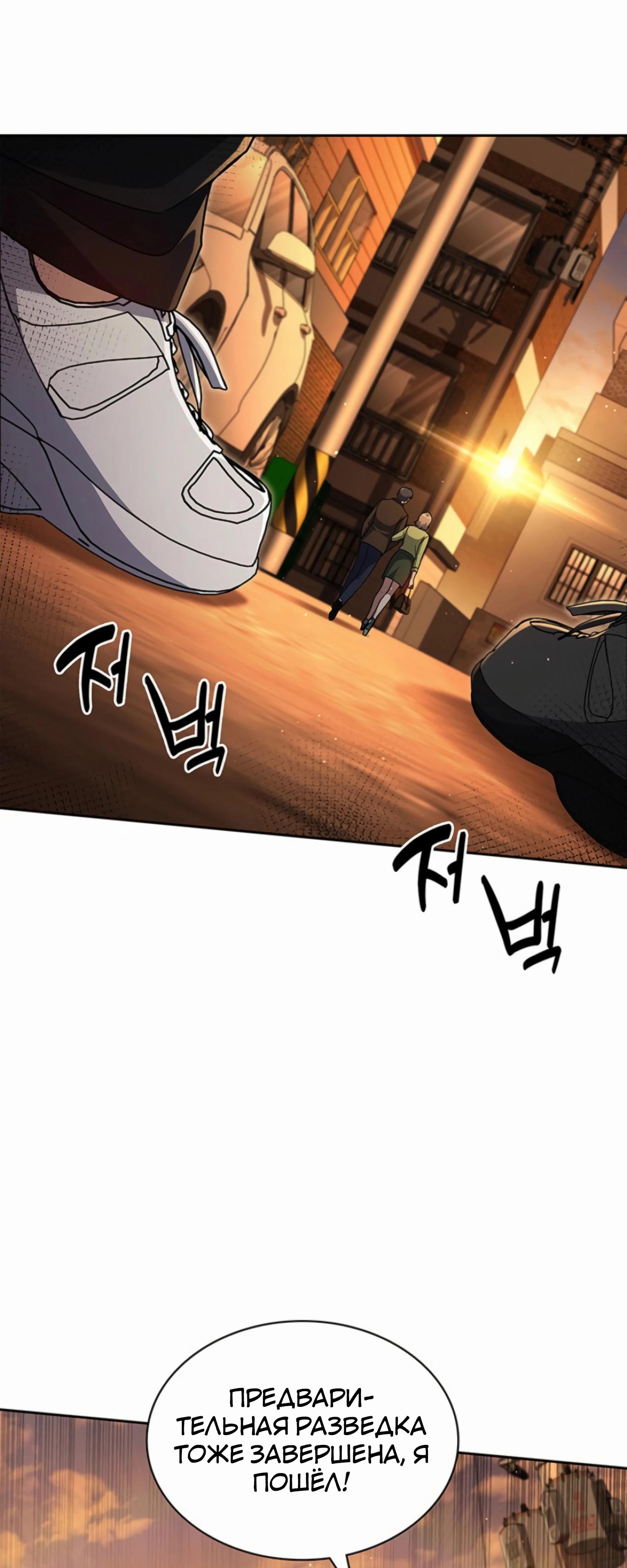 Манга Вторая жизнь полицейского - Глава 130 Страница 28