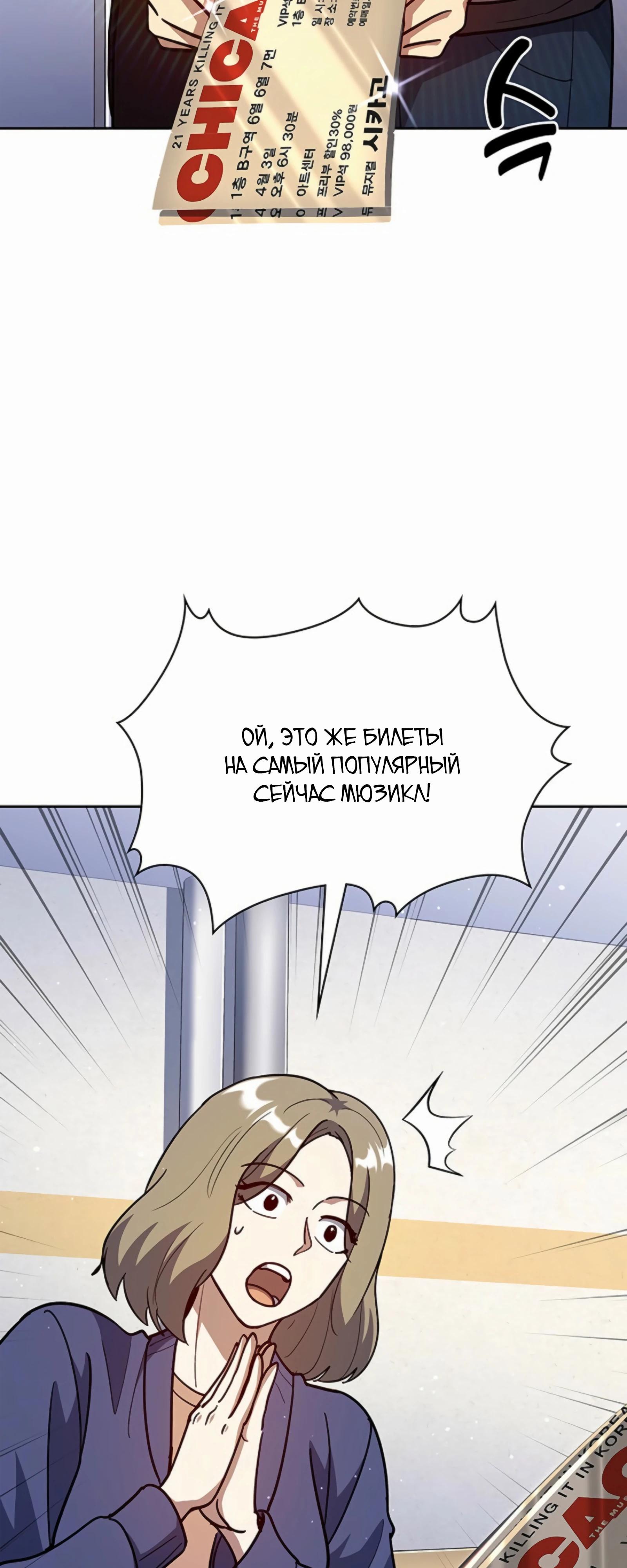 Манга Вторая жизнь полицейского - Глава 130 Страница 13